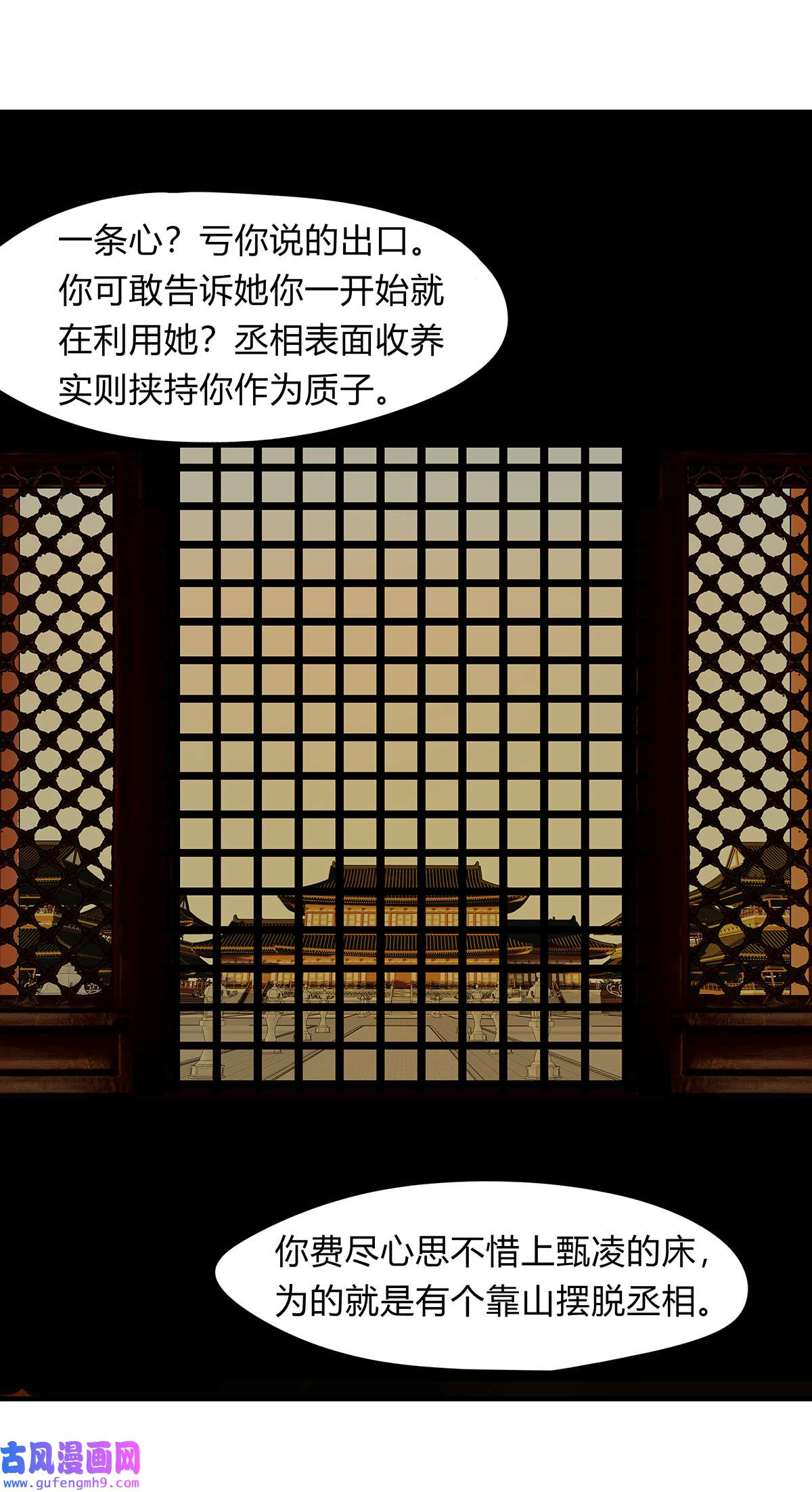 揽艳劫41十五话 一话 不堪话首