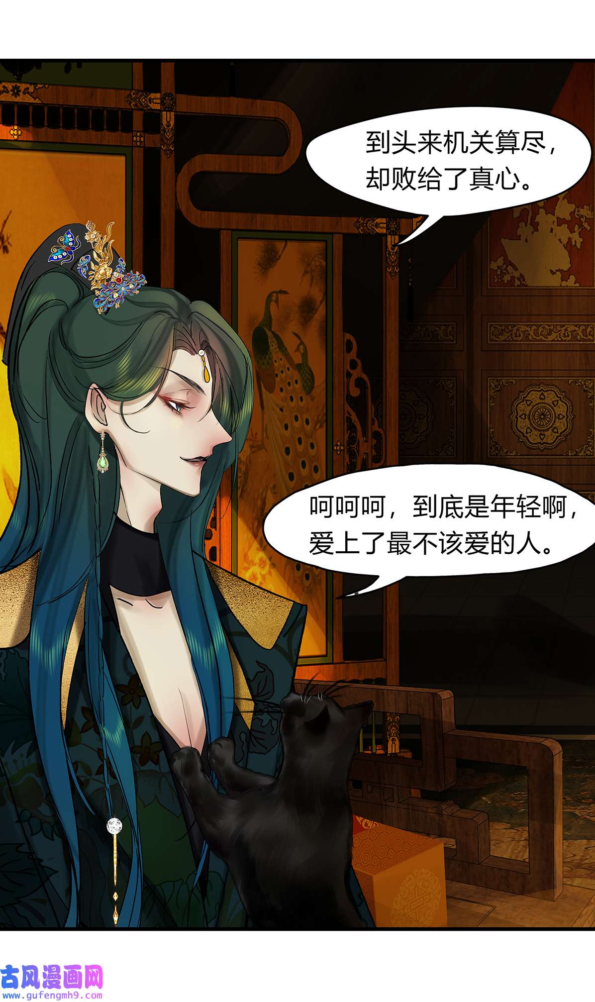 揽艳劫41十五话 一话 不堪话首