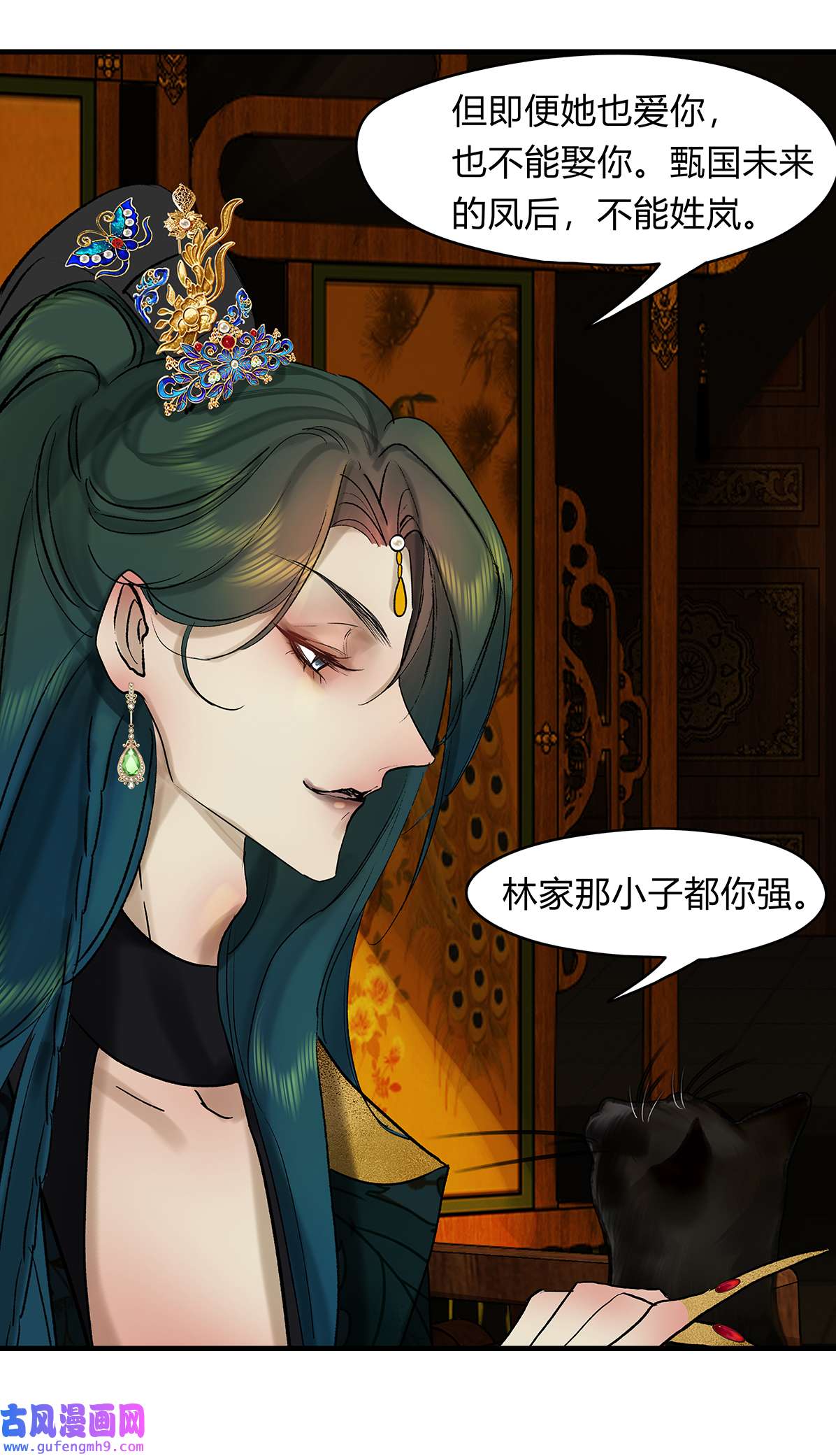 揽艳劫41十五话 一话 不堪话首