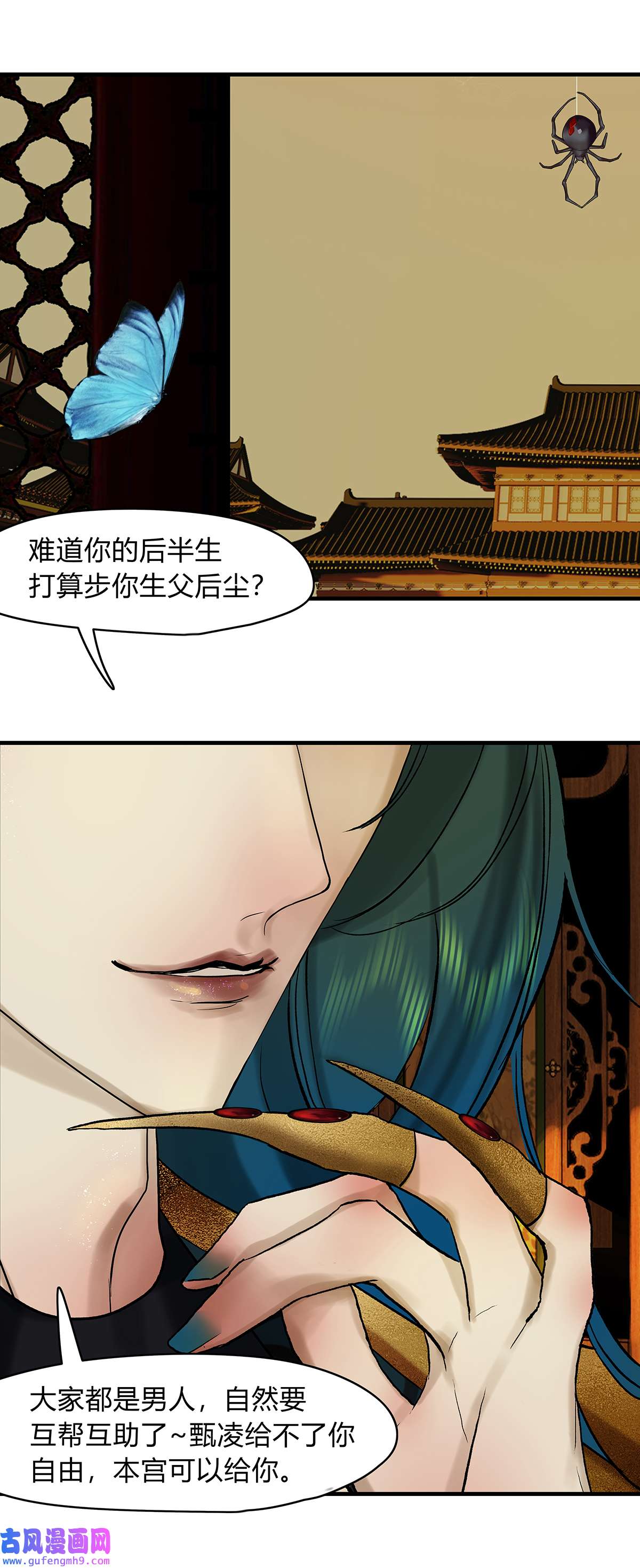 揽艳劫41十五话 一话 不堪话首