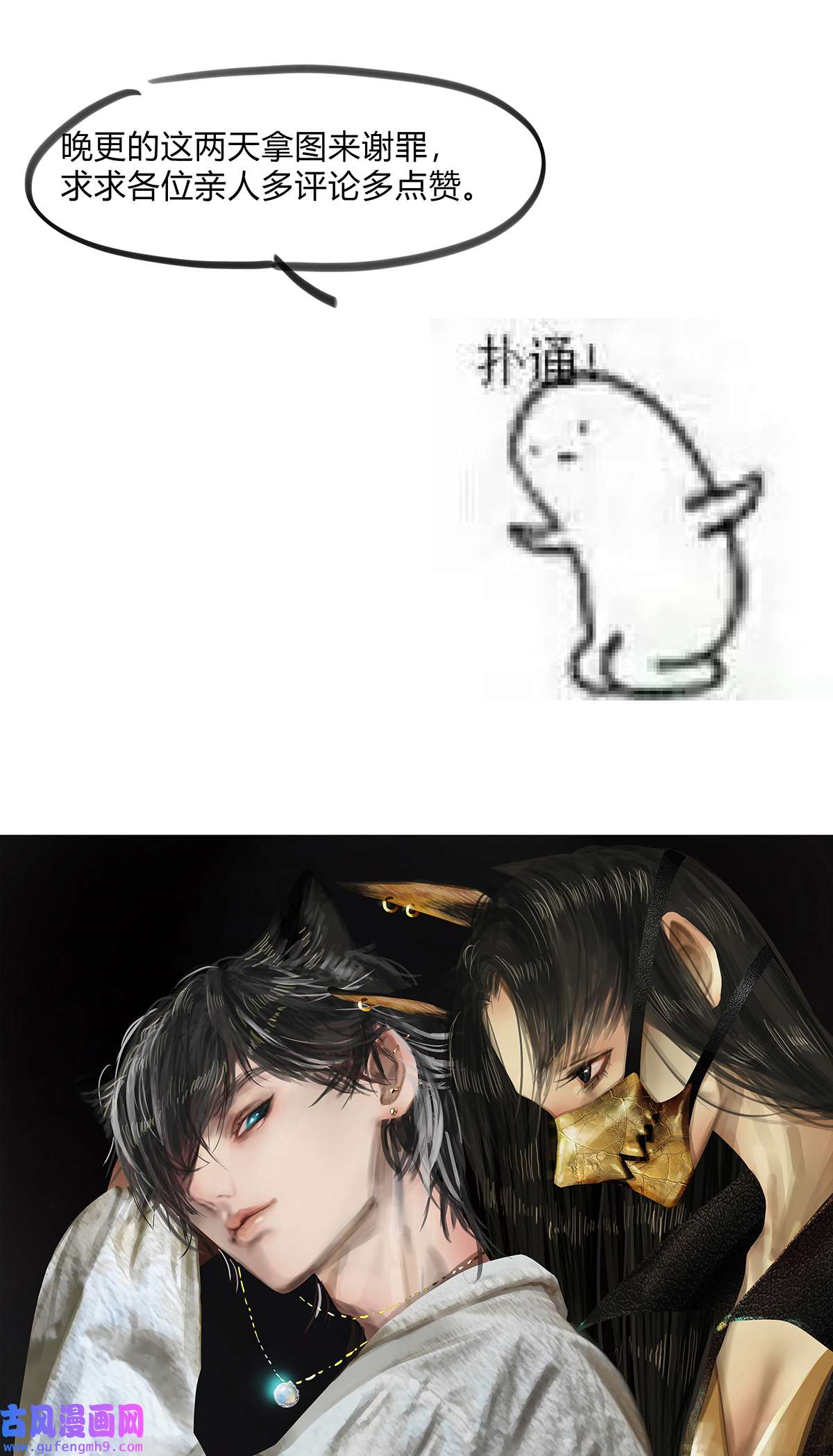 揽艳劫41十五话 一话 不堪话首