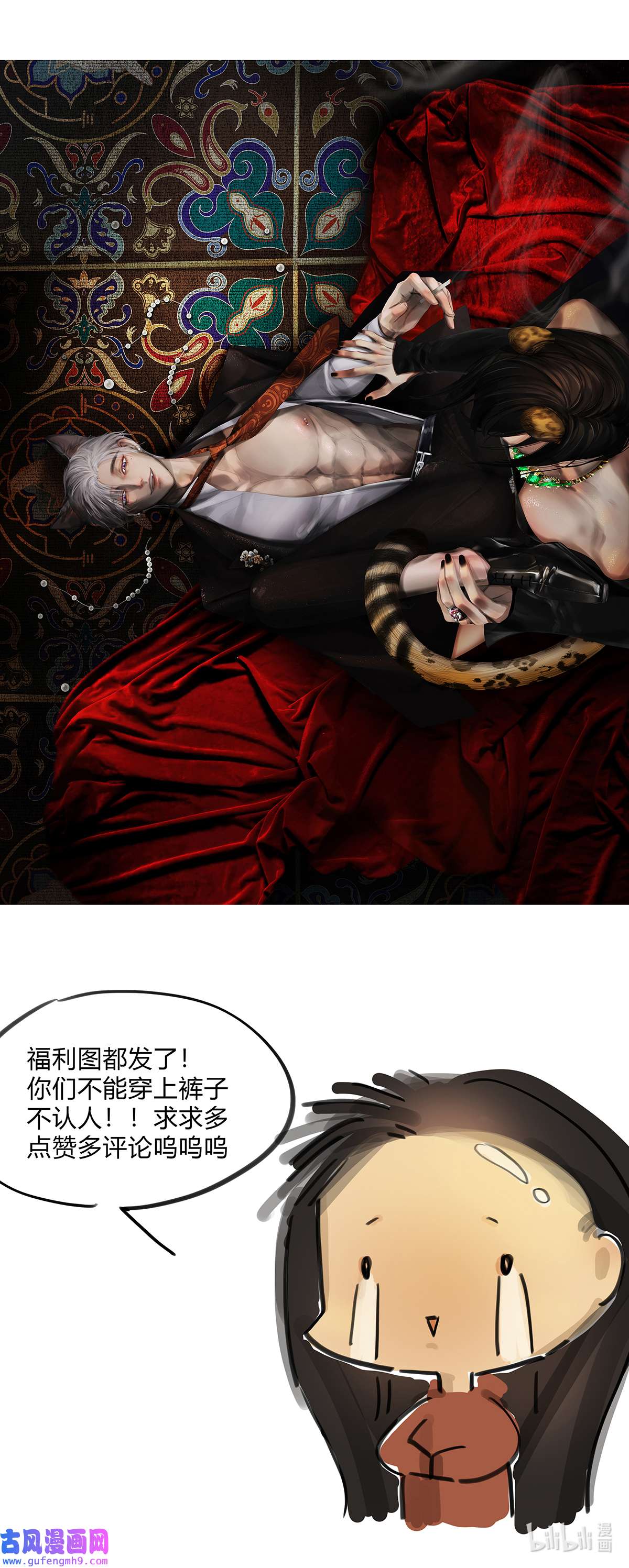 揽艳劫41十五话 一话 不堪话首