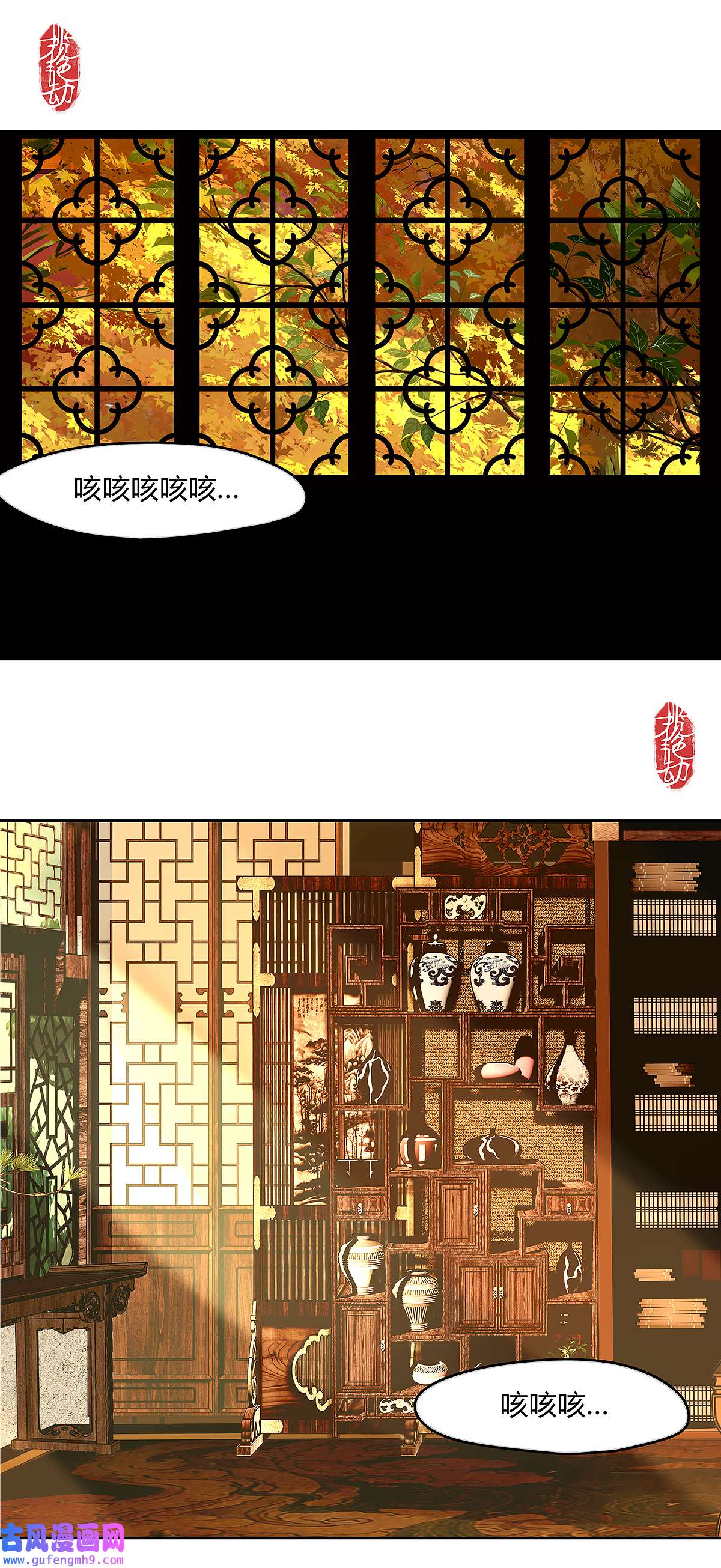 揽艳劫42十五话 二话 暗流涌动