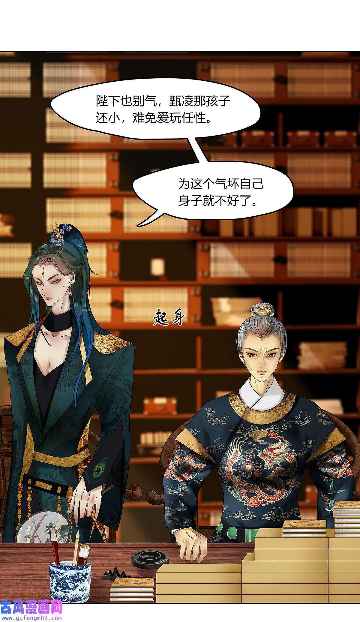 揽艳劫42十五话 二话 暗流涌动