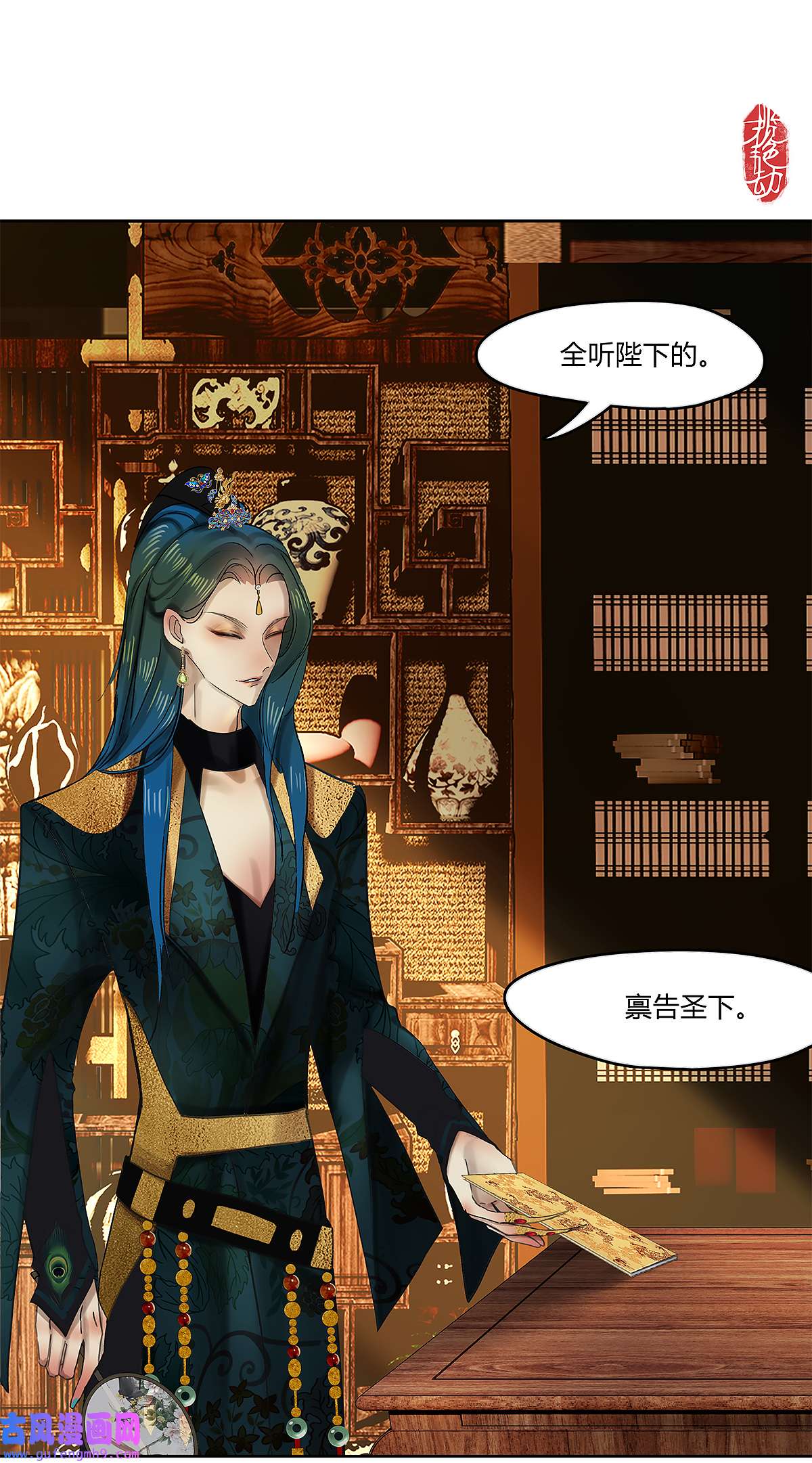 揽艳劫42十五话 二话 暗流涌动