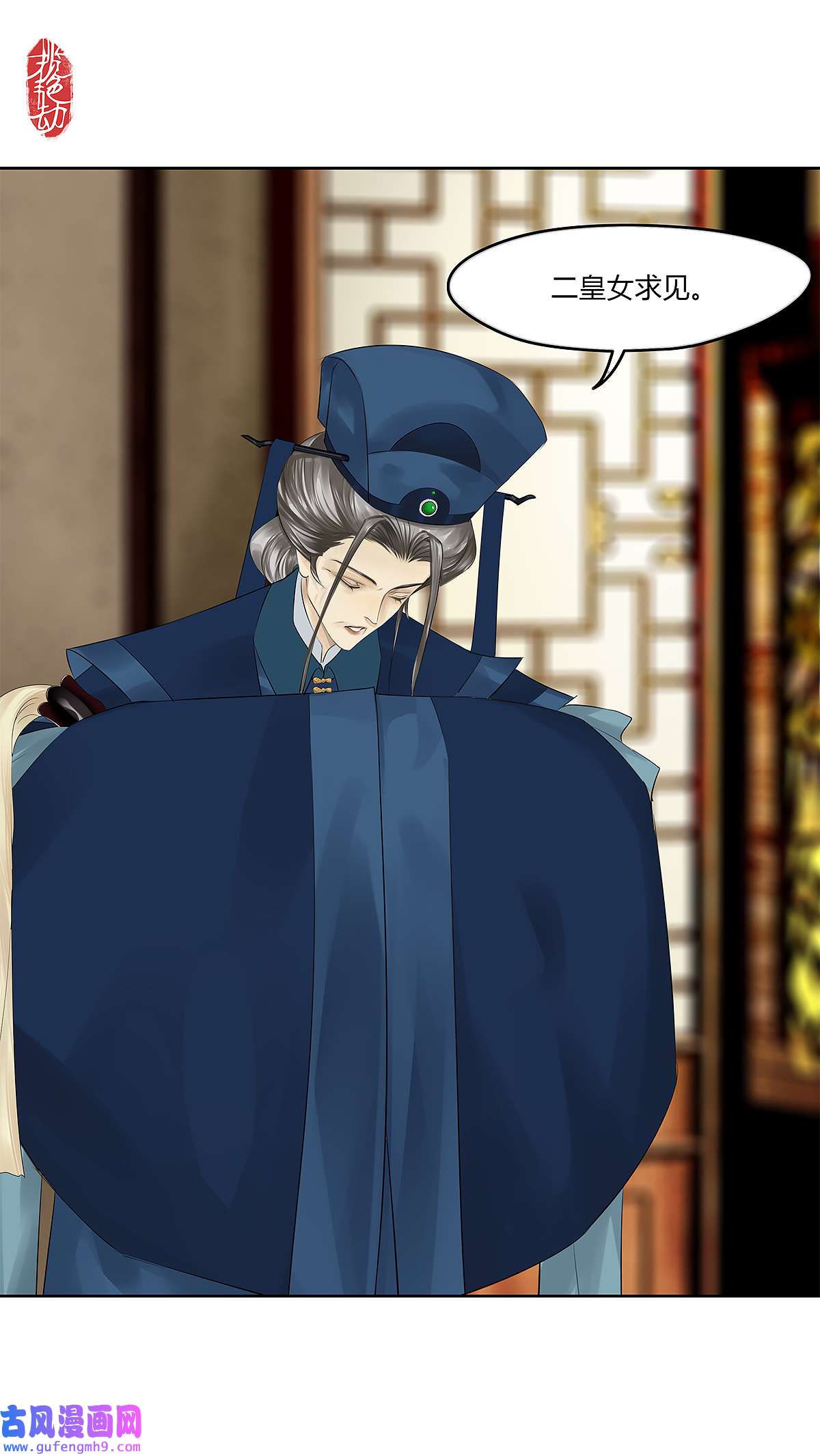 揽艳劫42十五话 二话 暗流涌动