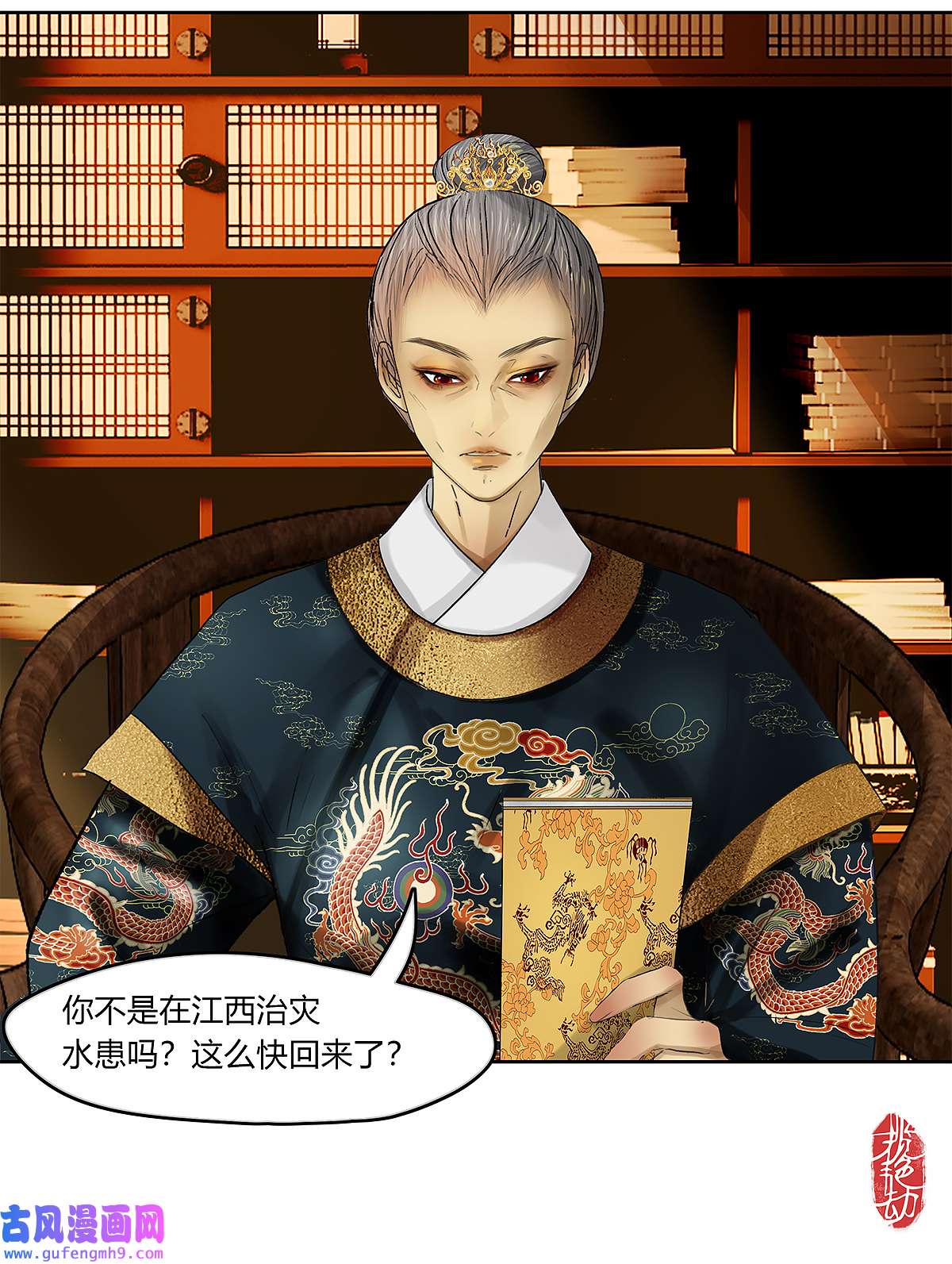 揽艳劫42十五话 二话 暗流涌动