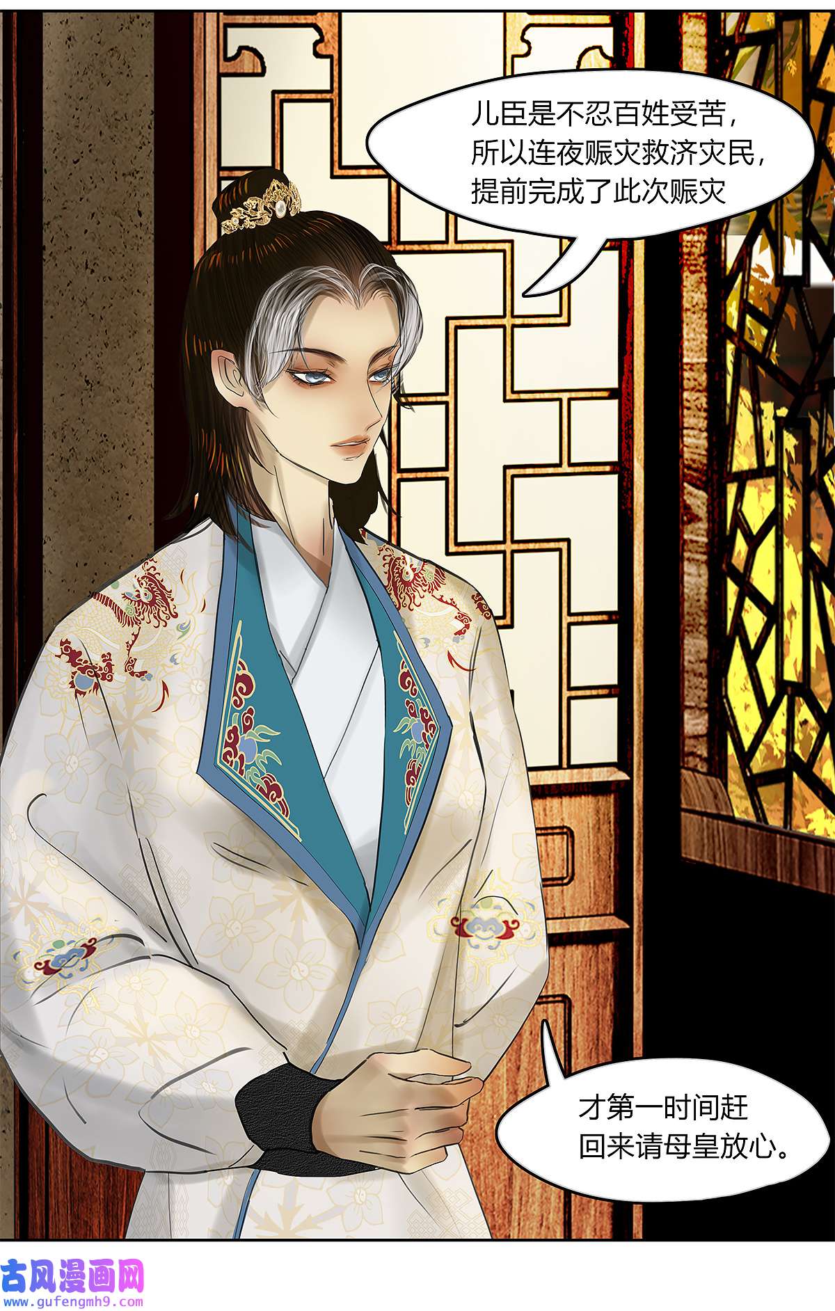 揽艳劫42十五话 二话 暗流涌动