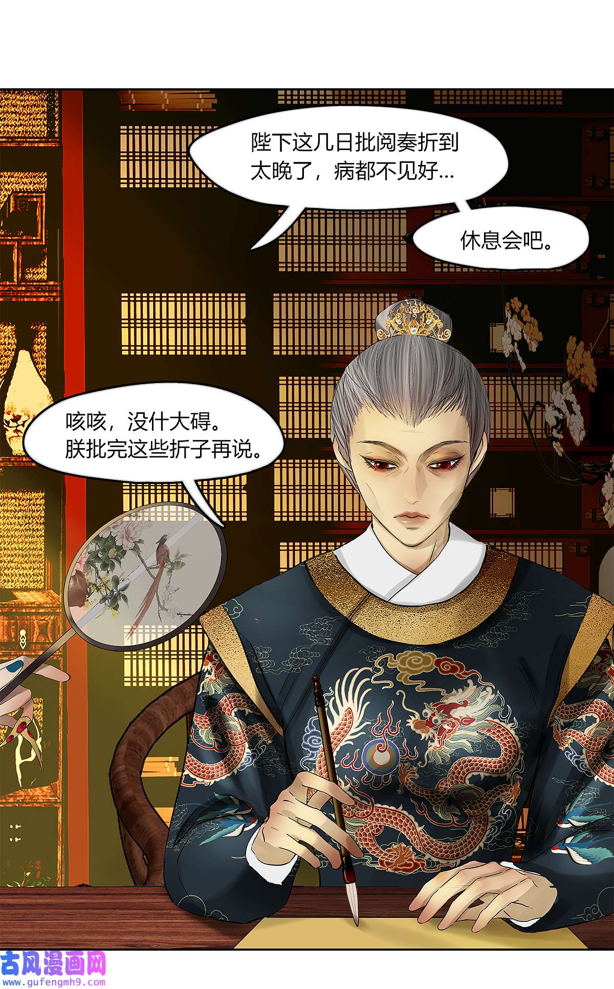 揽艳劫42十五话 二话 暗流涌动