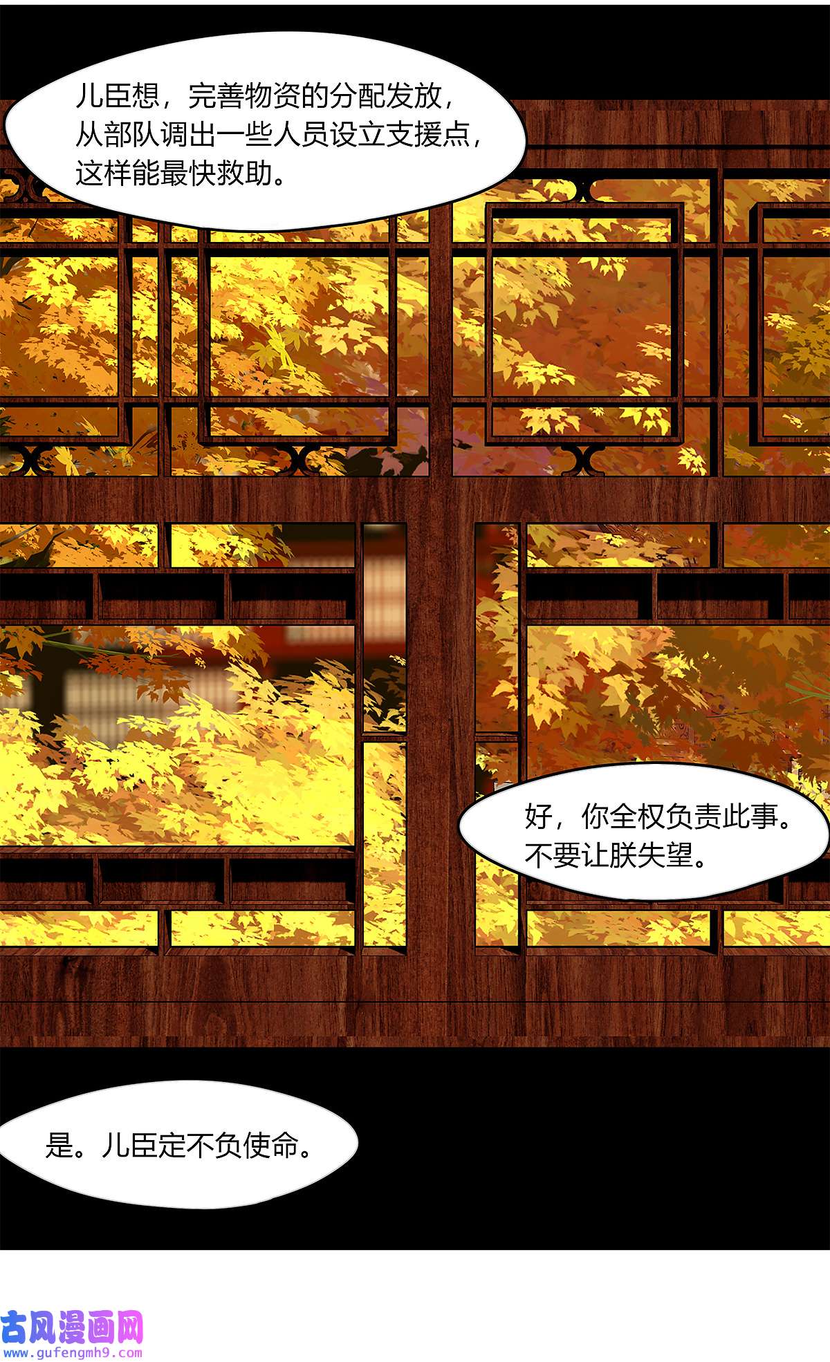 揽艳劫42十五话 二话 暗流涌动