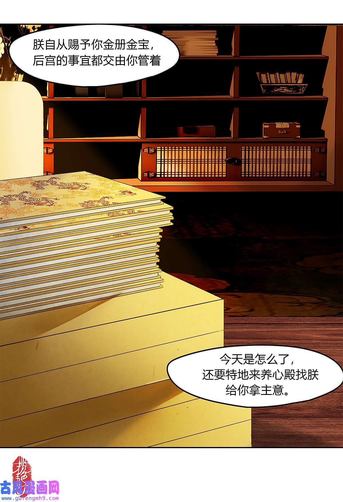 揽艳劫42十五话 二话 暗流涌动