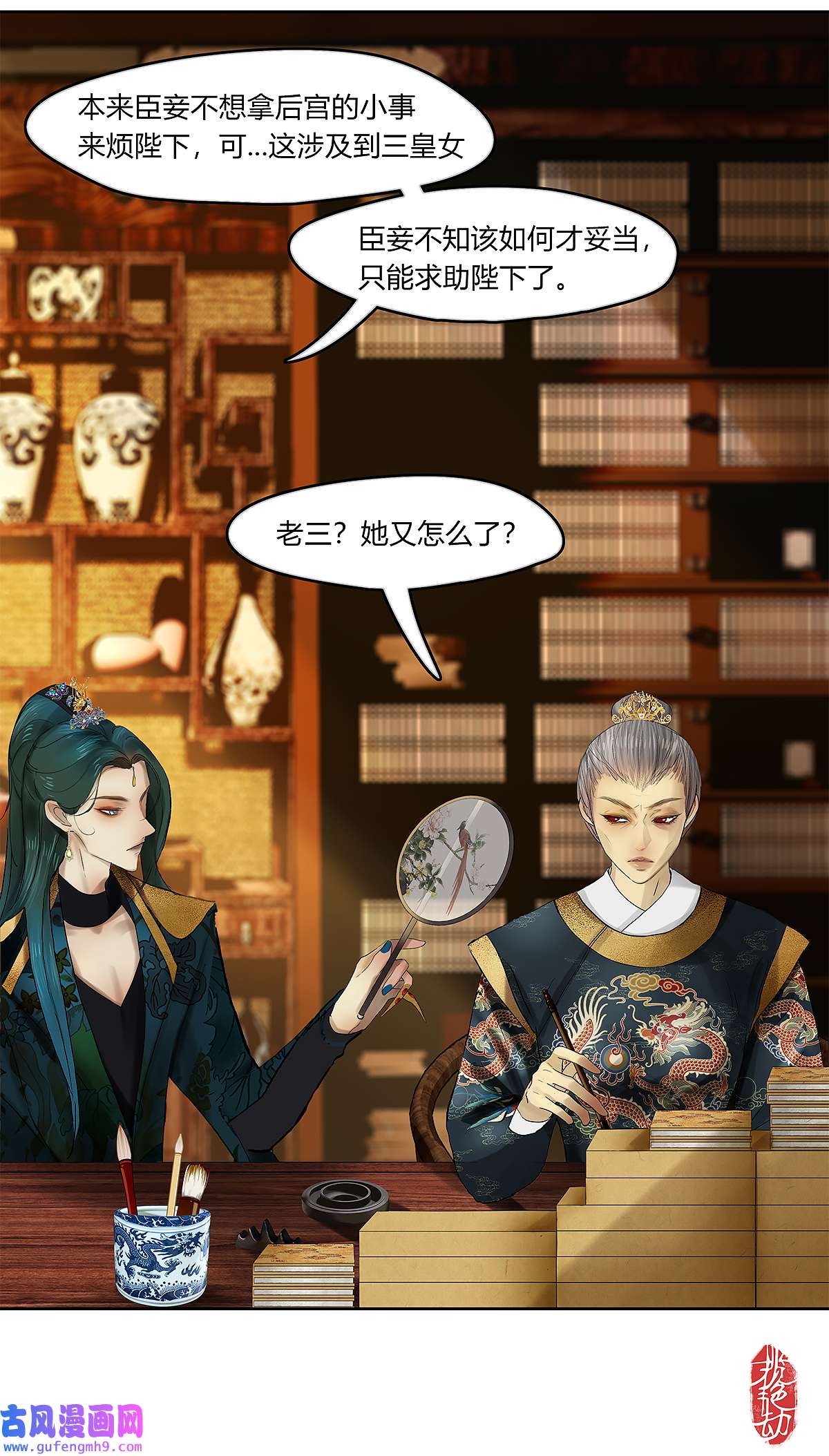 揽艳劫42十五话 二话 暗流涌动