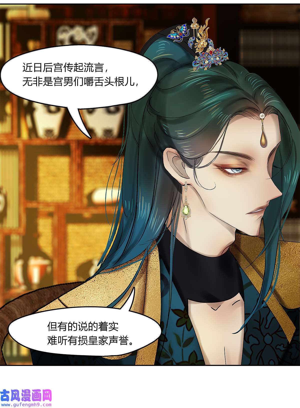 揽艳劫42十五话 二话 暗流涌动