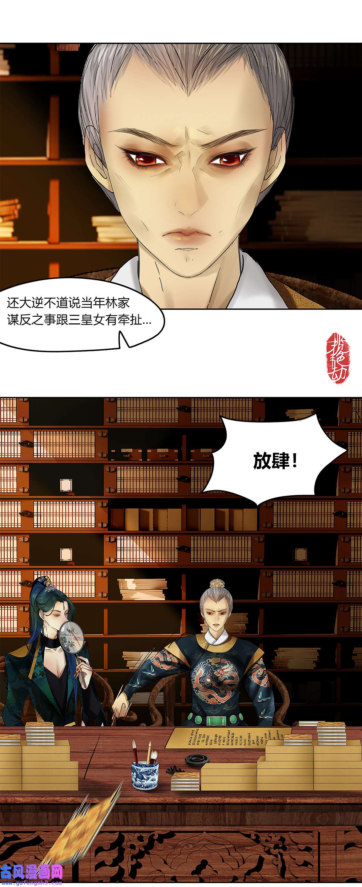 揽艳劫42十五话 二话 暗流涌动