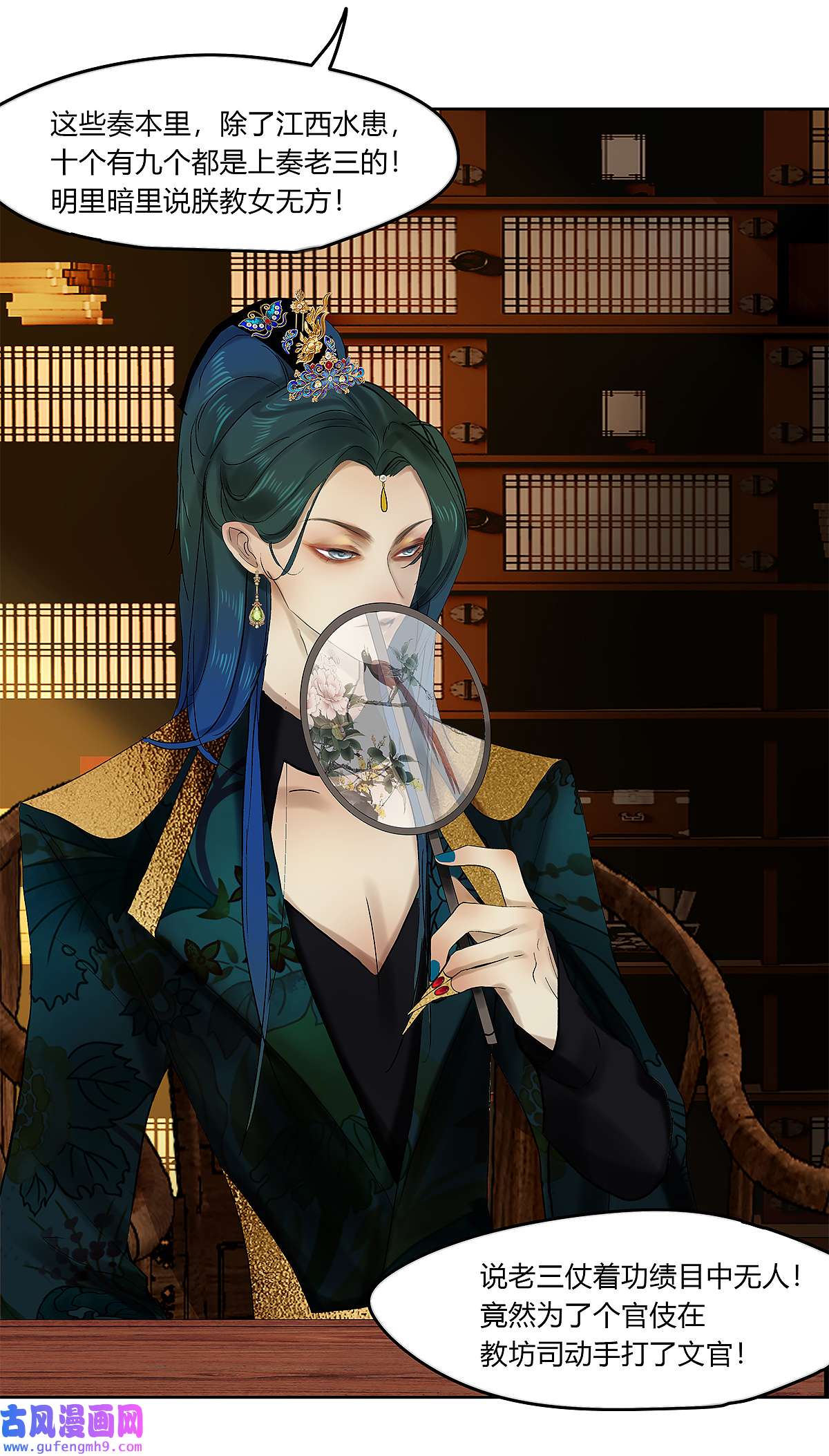 揽艳劫42十五话 二话 暗流涌动