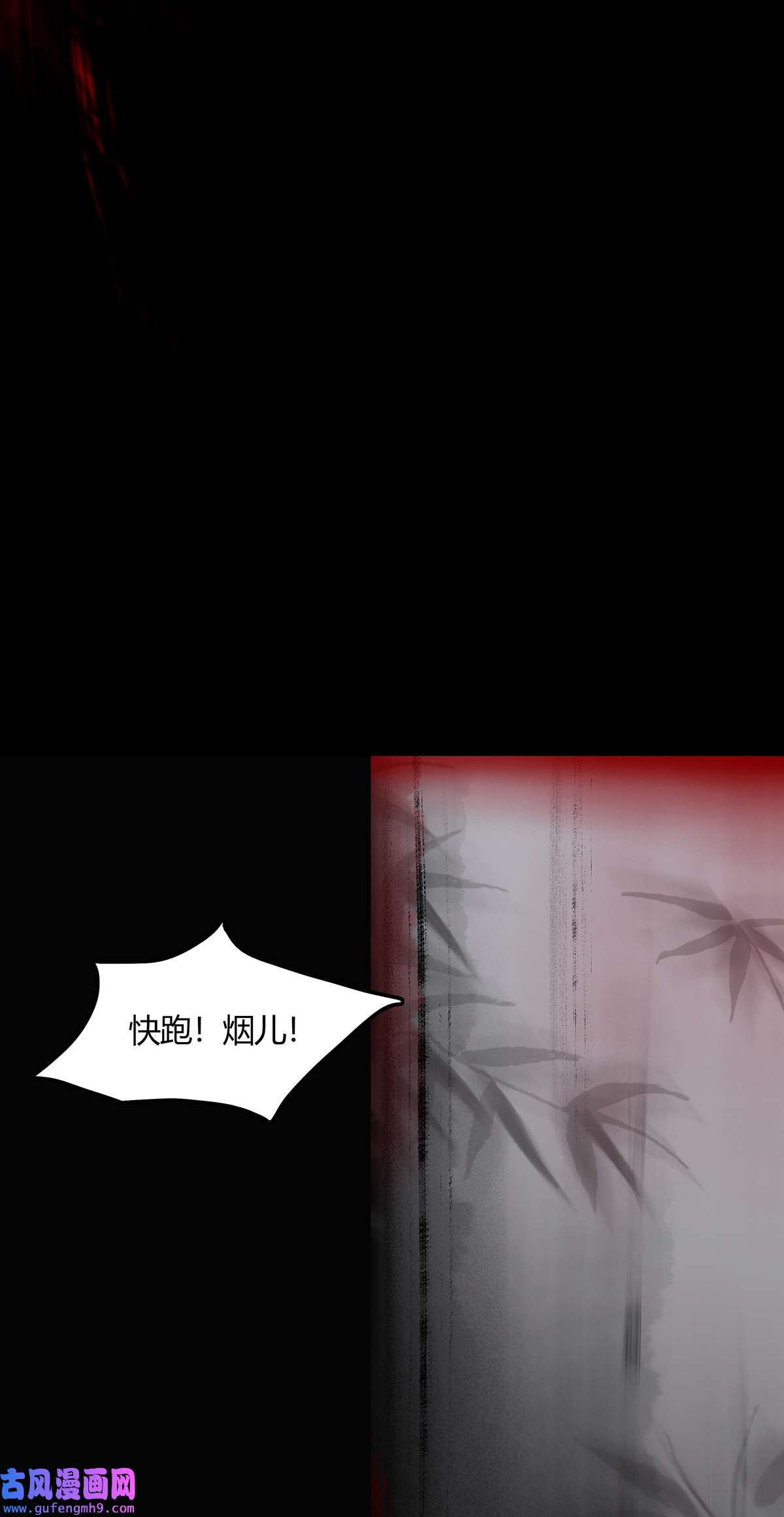 揽艳劫43十五话 三话 支离破碎 上