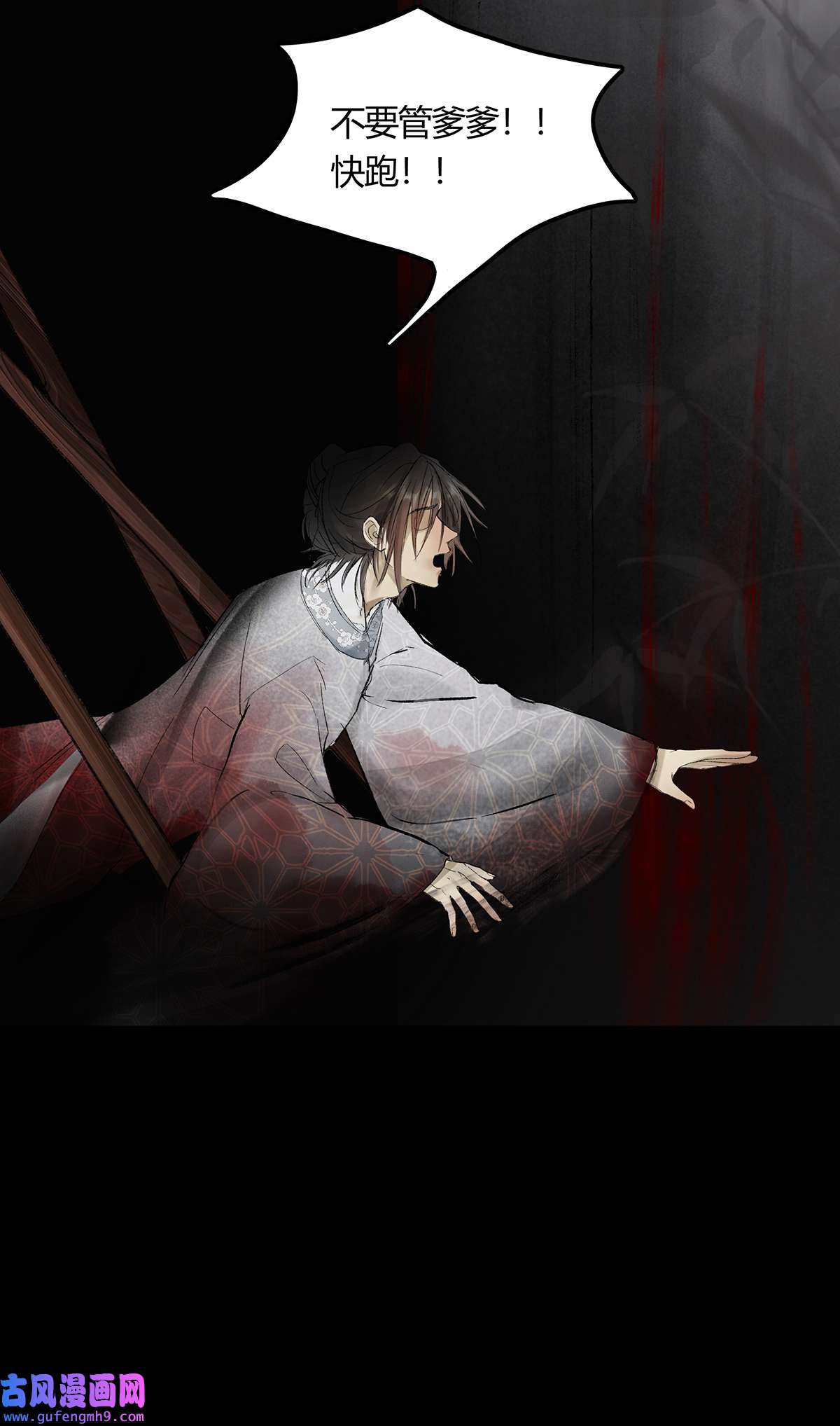 揽艳劫43十五话 三话 支离破碎 上