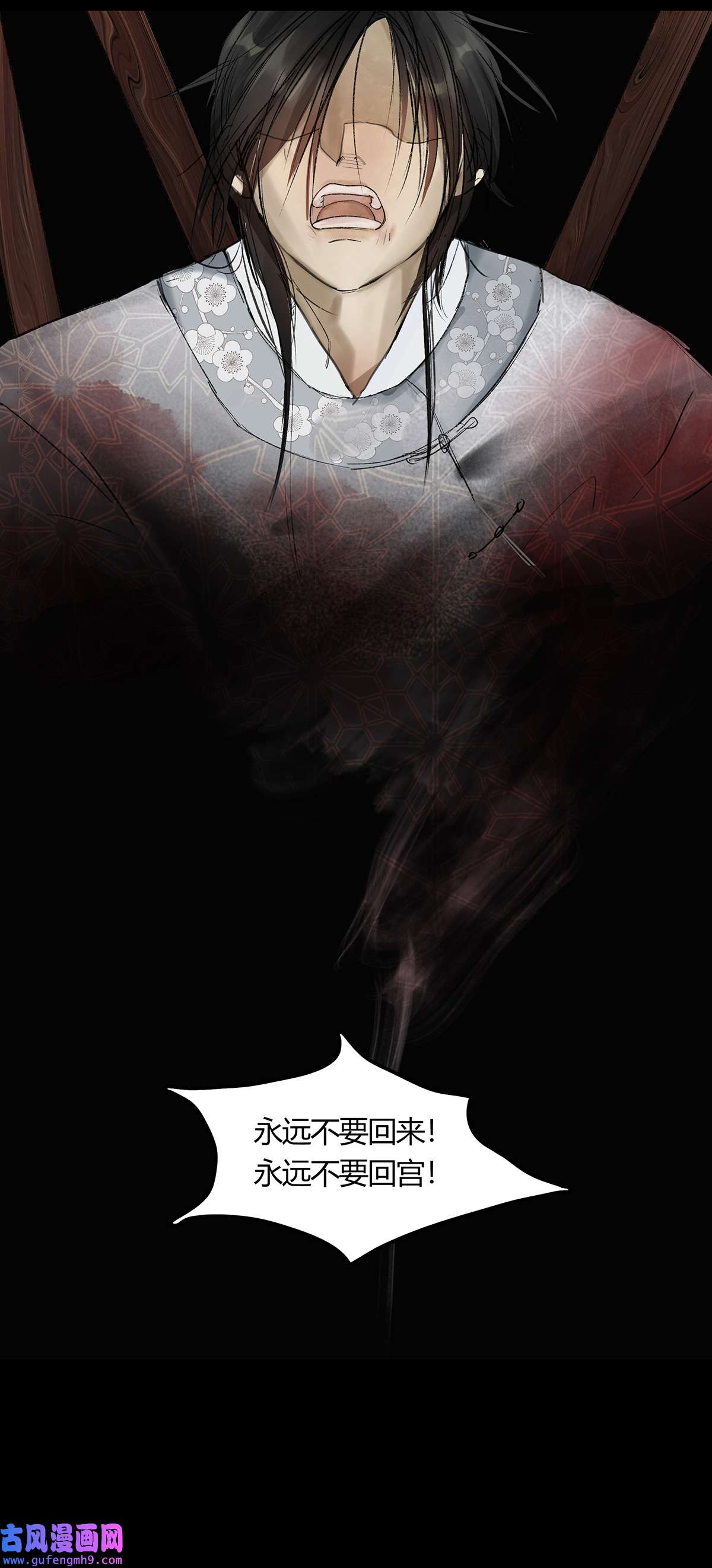 揽艳劫43十五话 三话 支离破碎 上