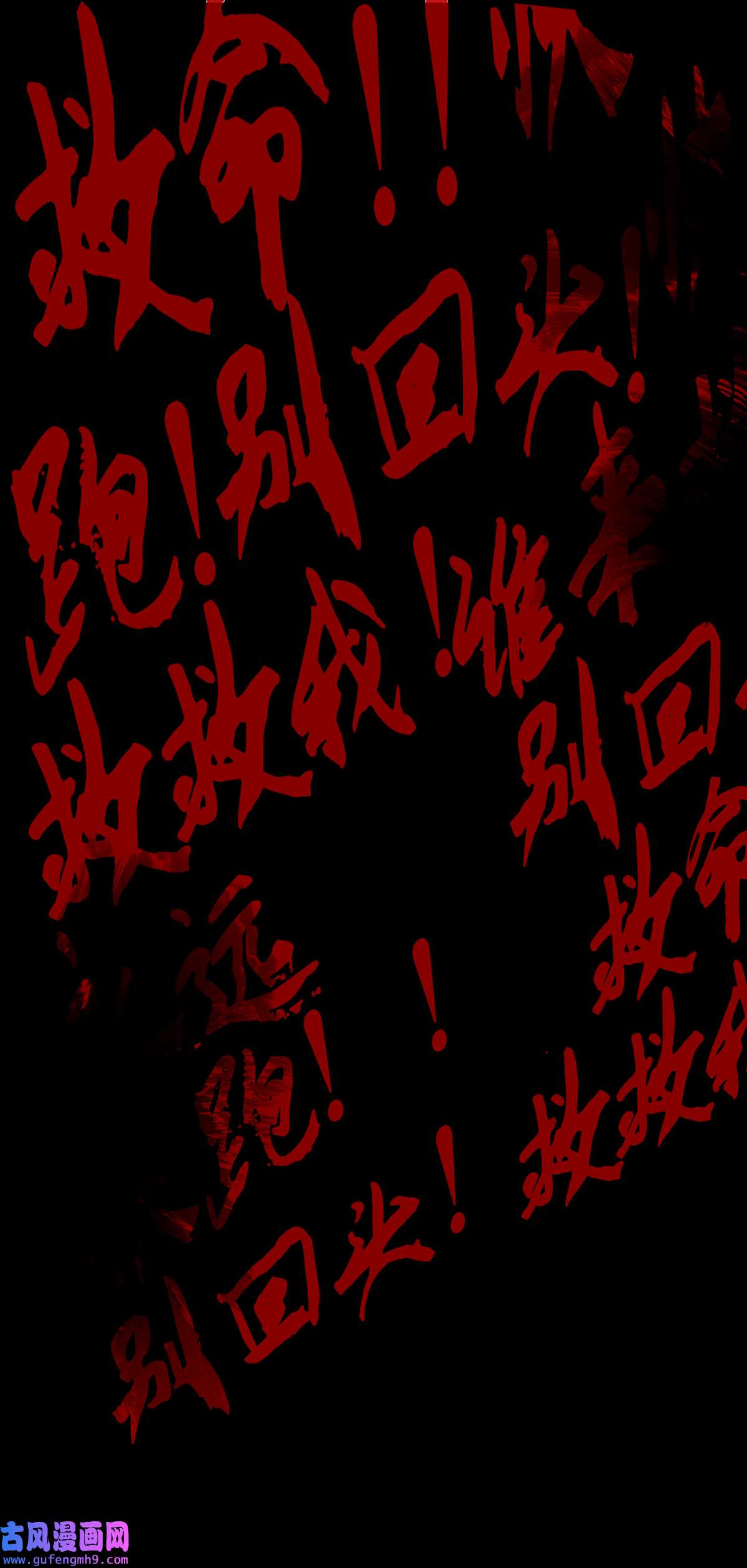 揽艳劫43十五话 三话 支离破碎 上