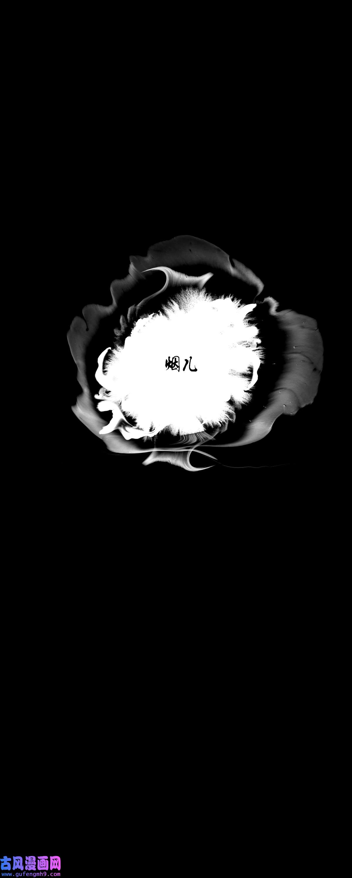 揽艳劫43十五话 三话 支离破碎 上