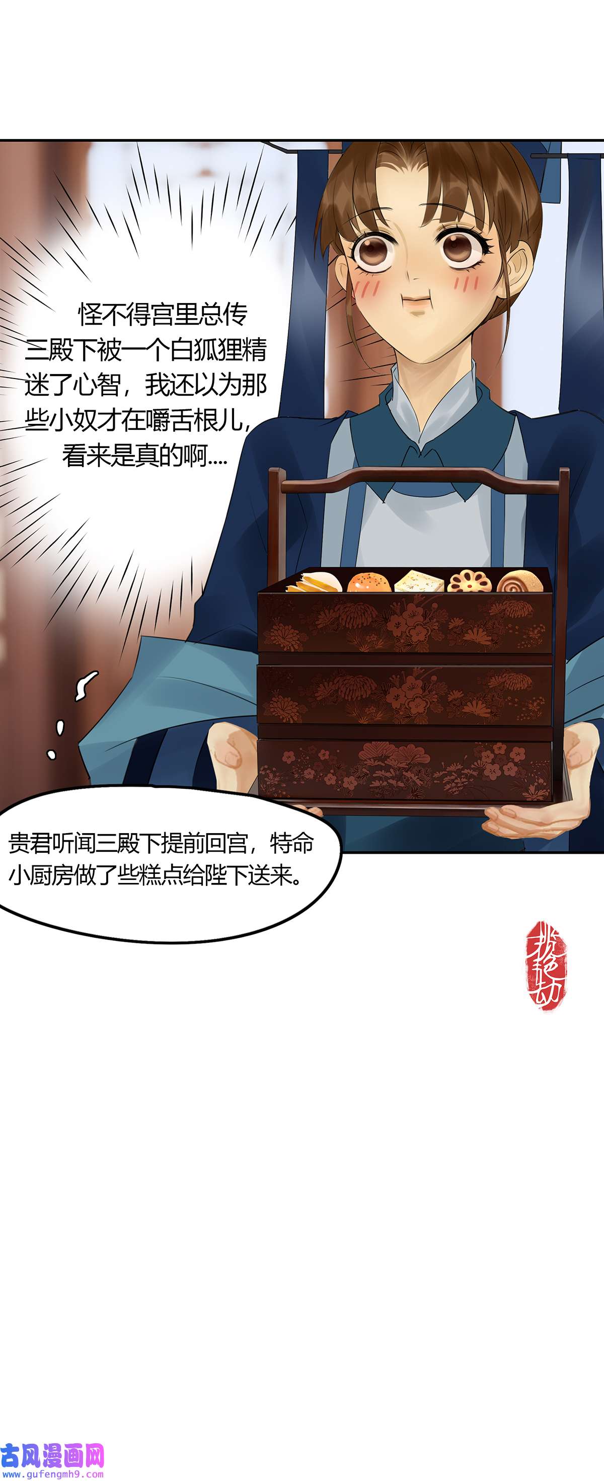 揽艳劫43十五话 三话 支离破碎 上