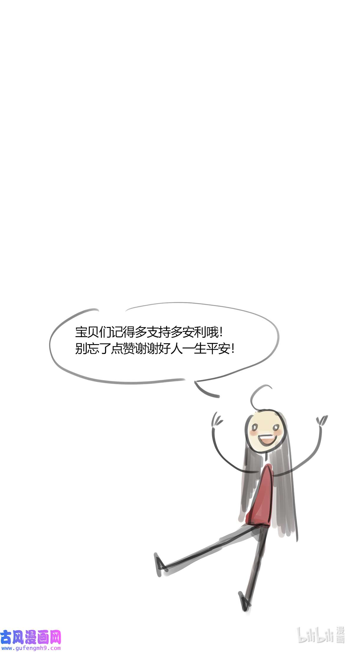 揽艳劫43十五话 三话 支离破碎 上