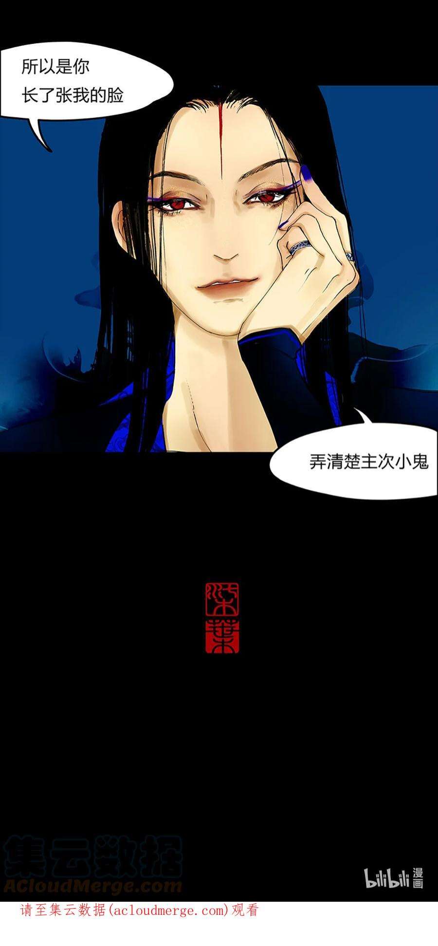 揽艳劫4第二篇 一话 冥界