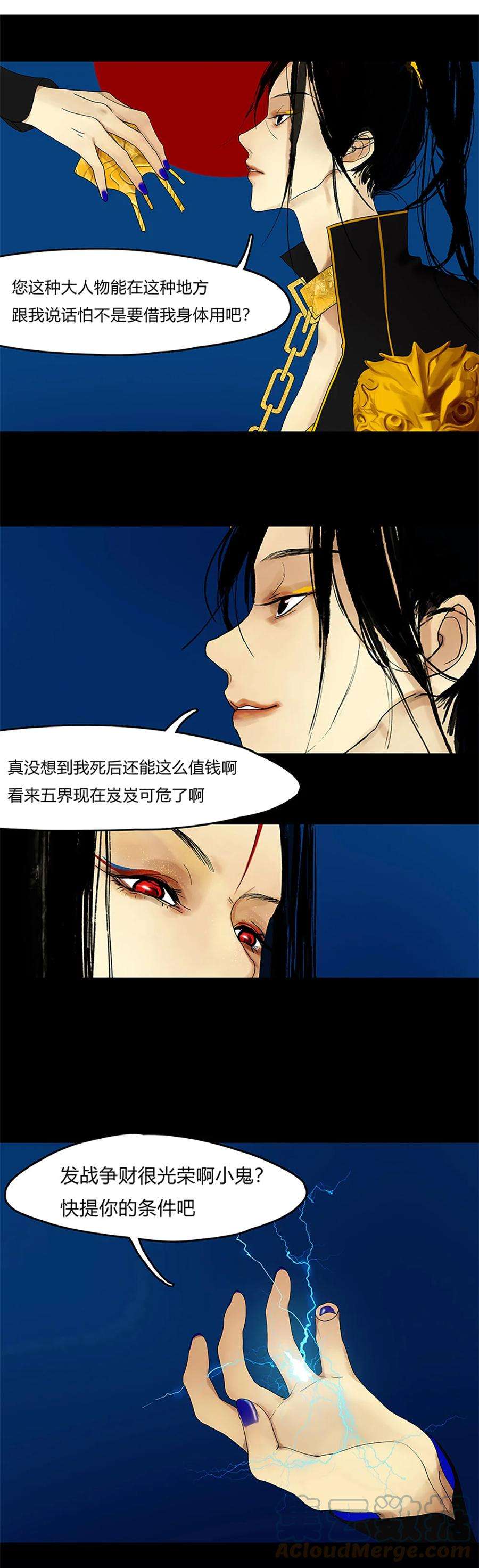 揽艳劫5第二篇 二话 五行