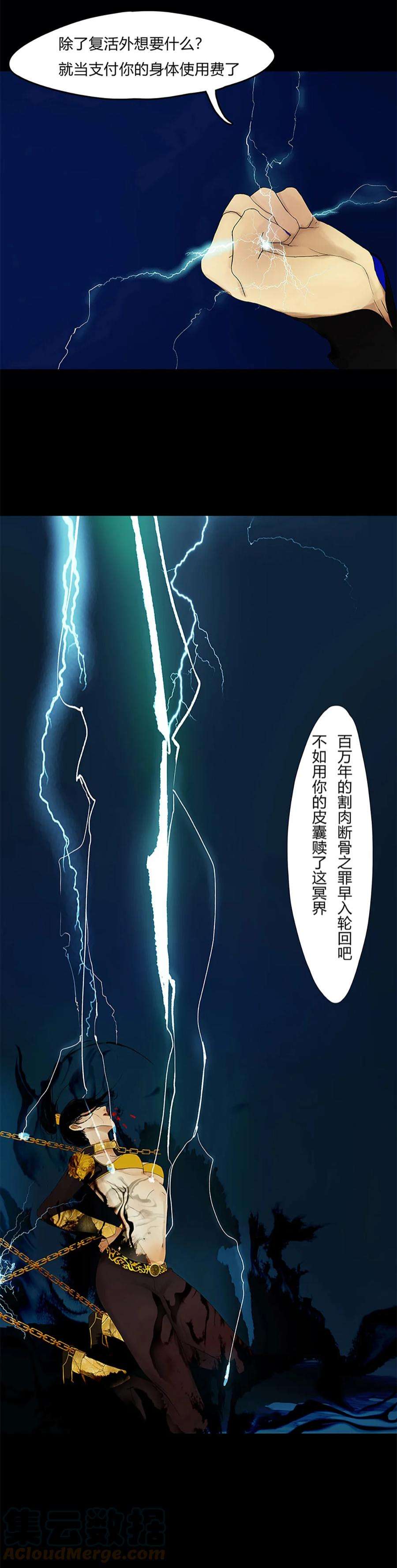 揽艳劫5第二篇 二话 五行