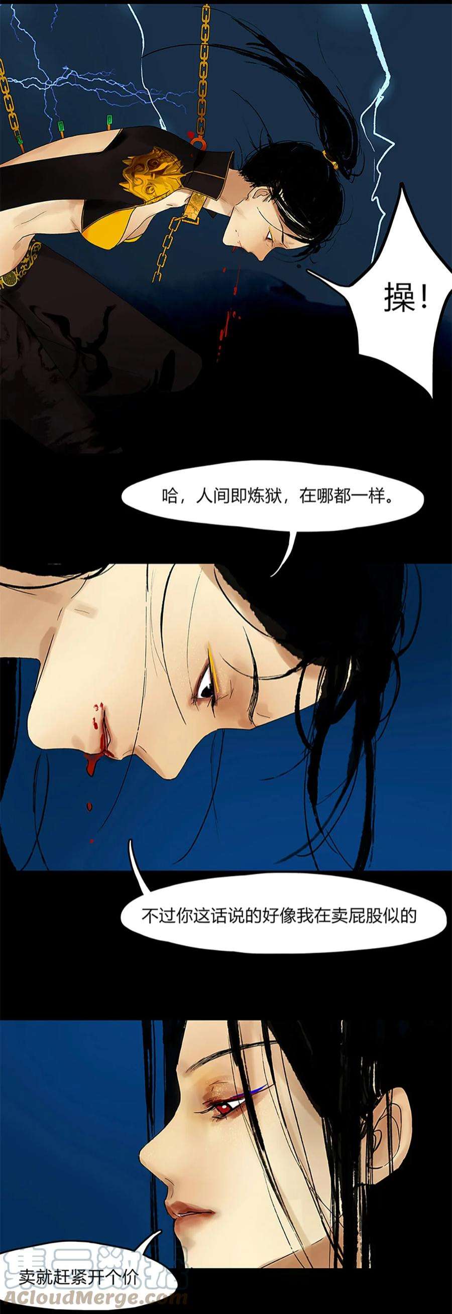 揽艳劫5第二篇 二话 五行