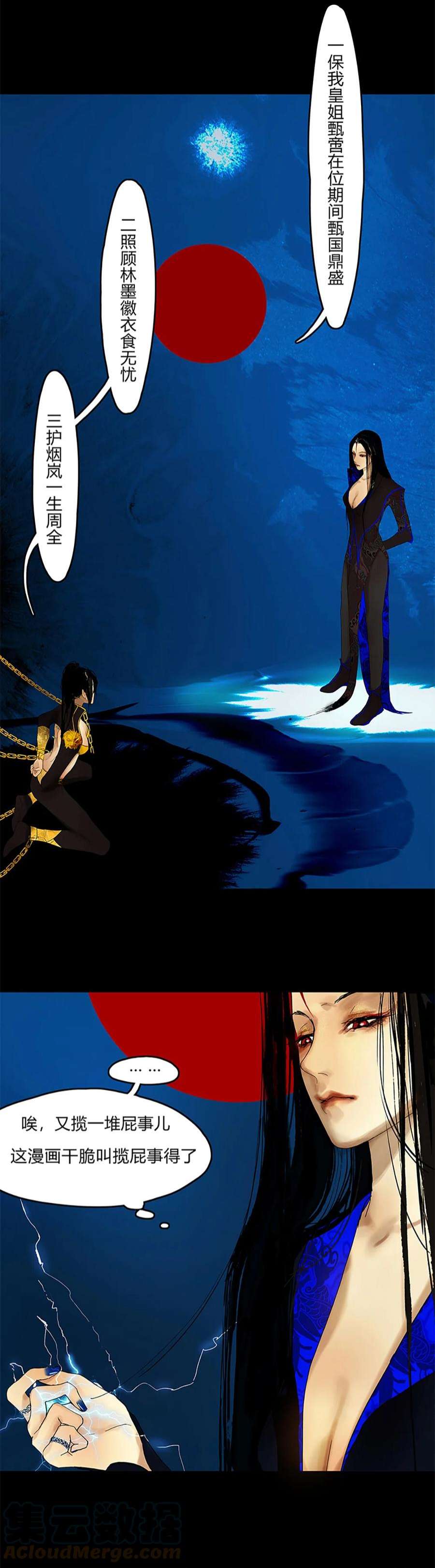 揽艳劫5第二篇 二话 五行