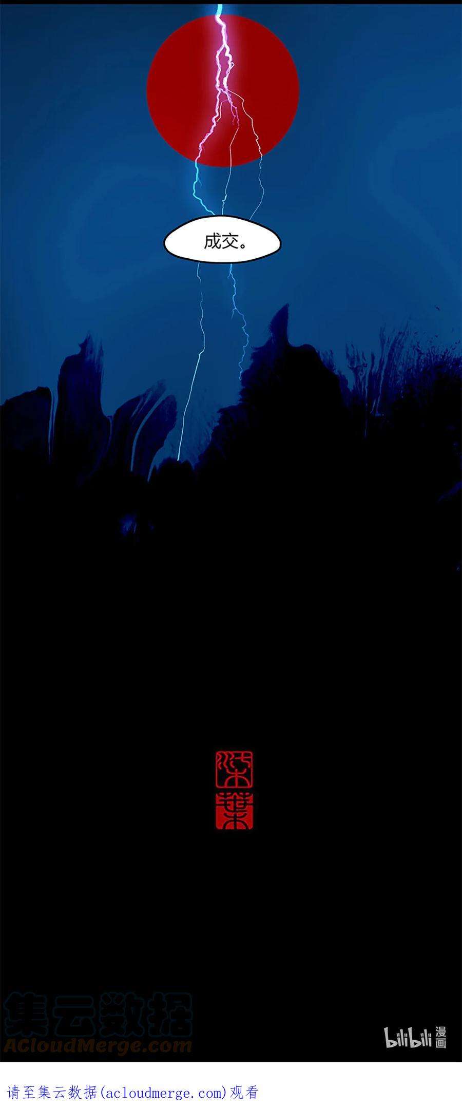 揽艳劫5第二篇 二话 五行