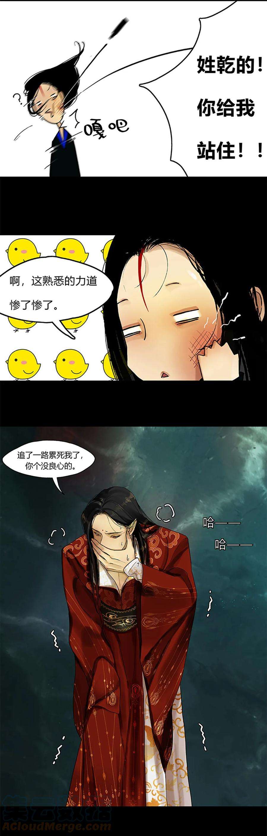 揽艳劫6第二篇 三话 上邪