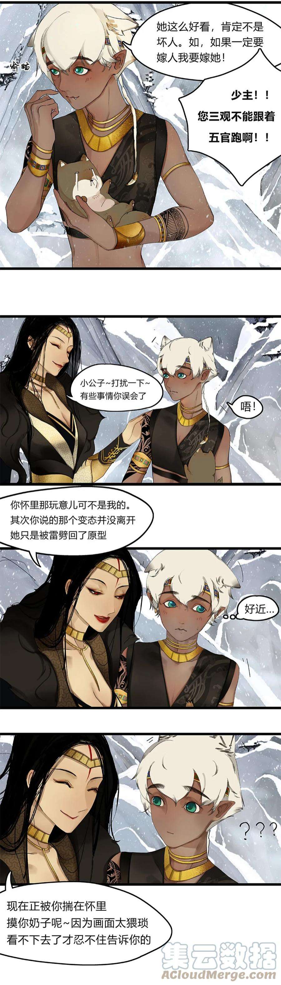 揽艳劫7第三篇 一话 沾花惹草