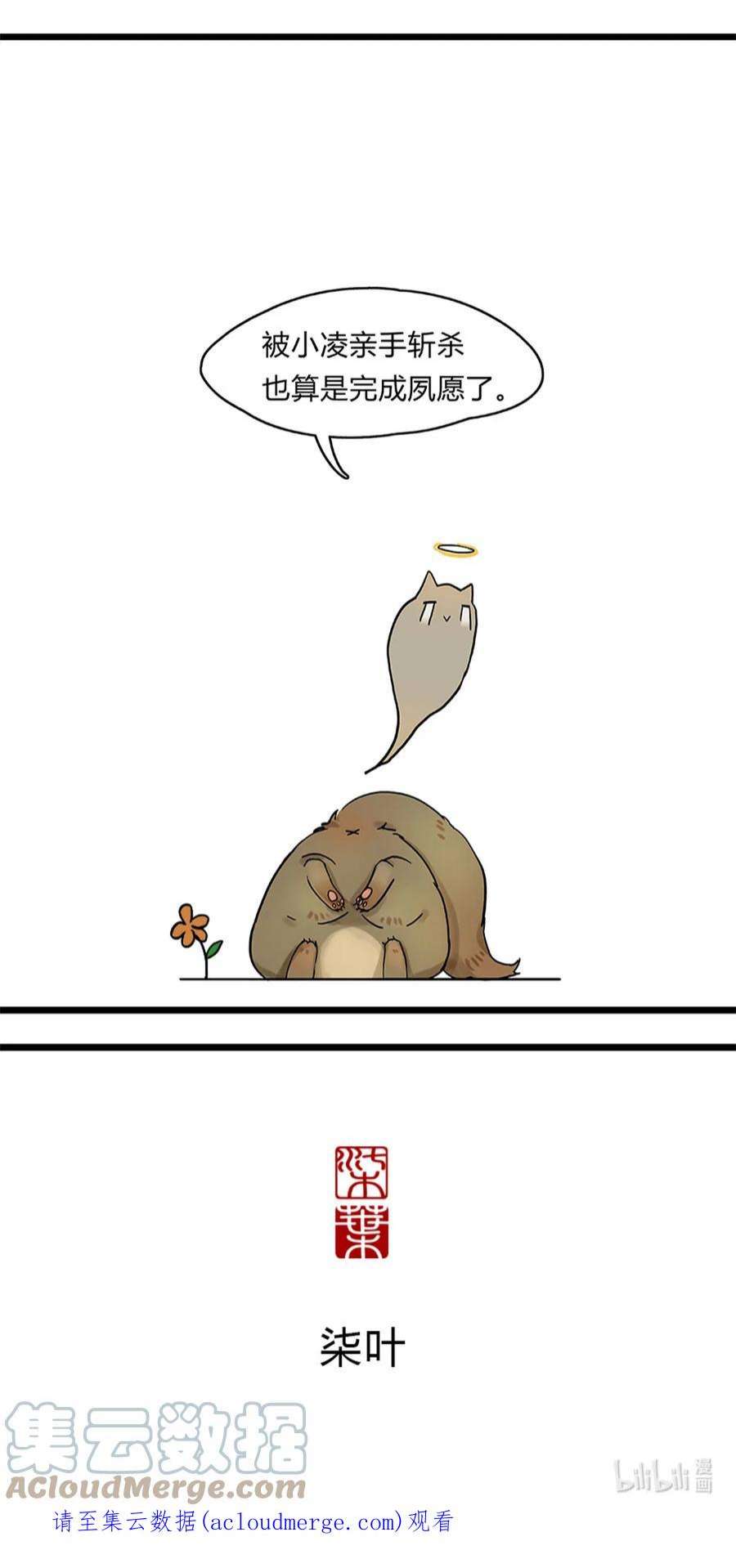 揽艳劫7第三篇 一话 沾花惹草