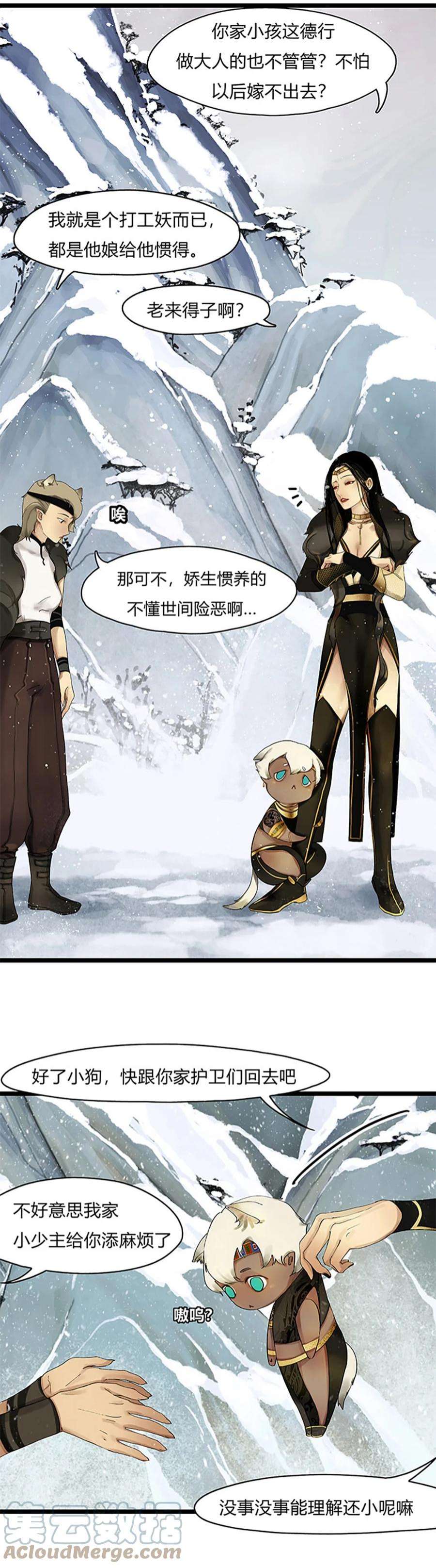 揽艳劫8第三篇 二话 捕获小奶狗