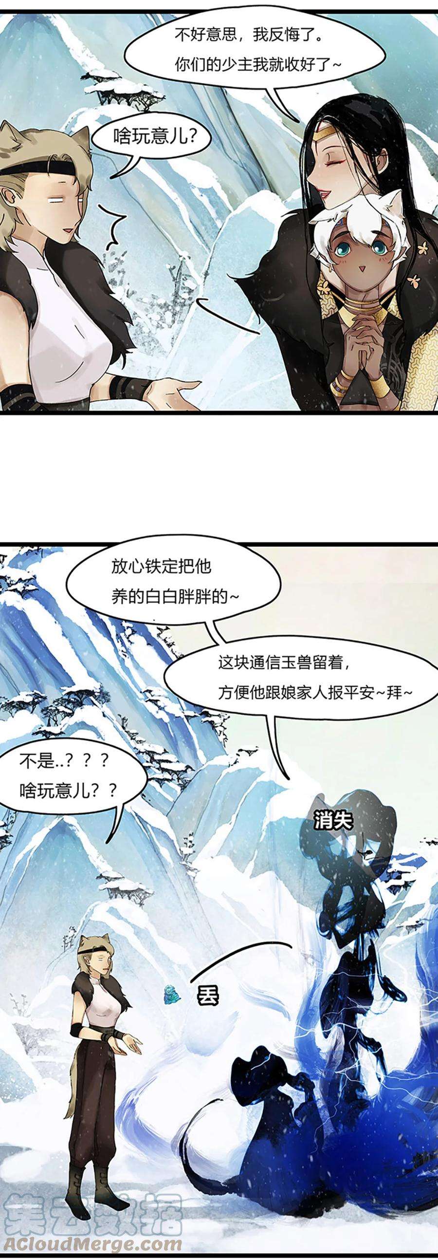 揽艳劫8第三篇 二话 捕获小奶狗