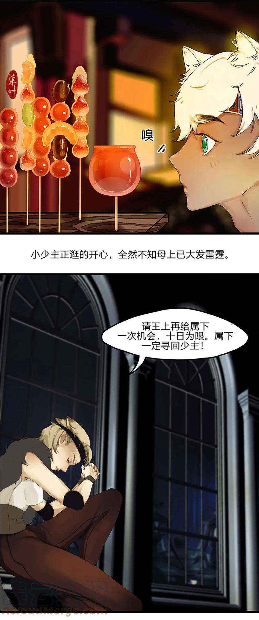 揽艳劫9第四篇 一话 无巧不成书