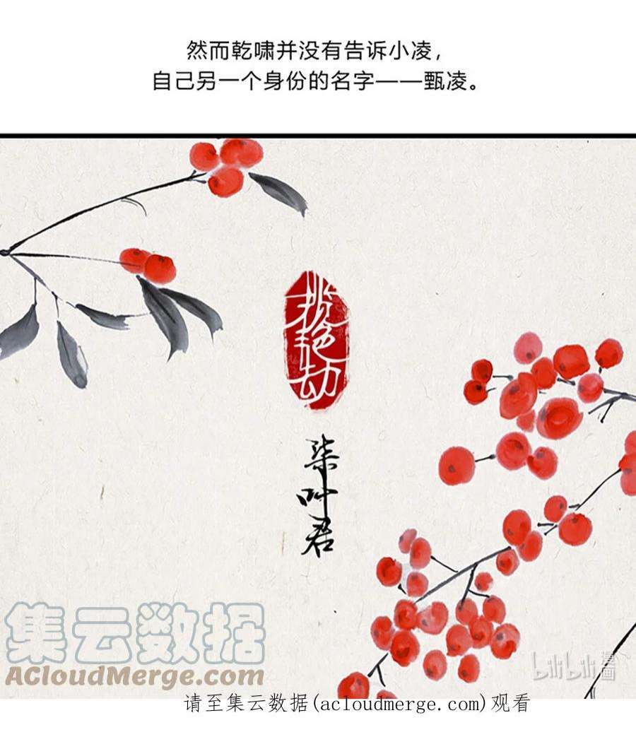 揽艳劫9第四篇 一话 无巧不成书