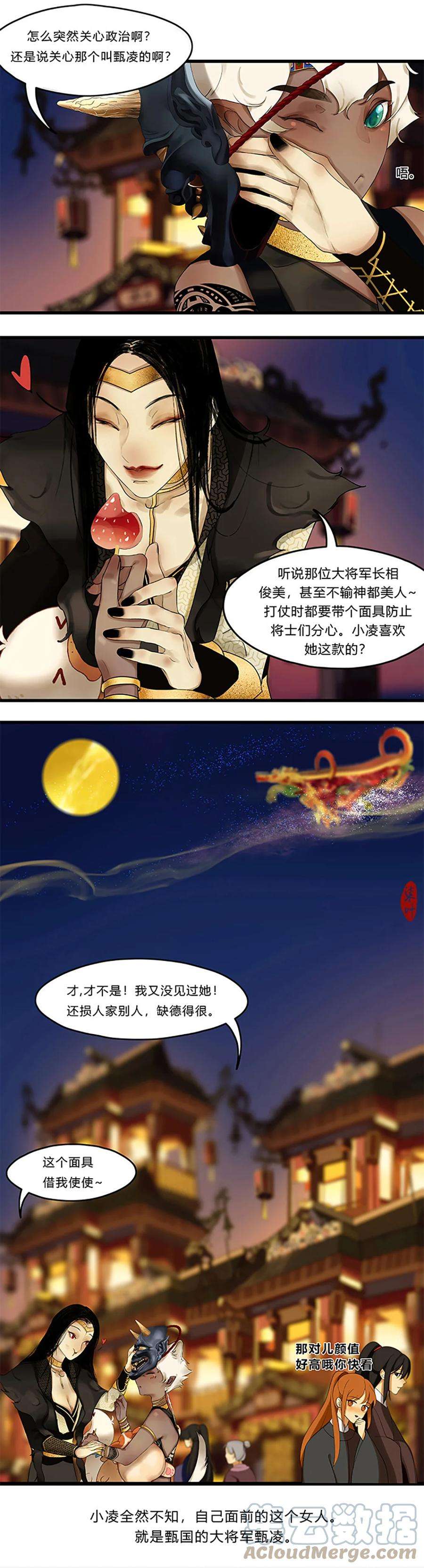 揽艳劫10第四篇 二话 无毒不丈妇