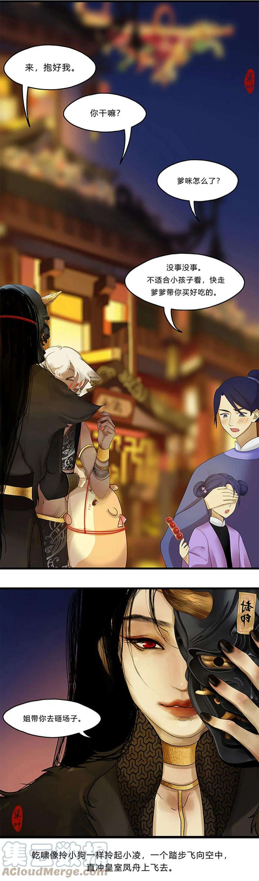 揽艳劫10第四篇 二话 无毒不丈妇