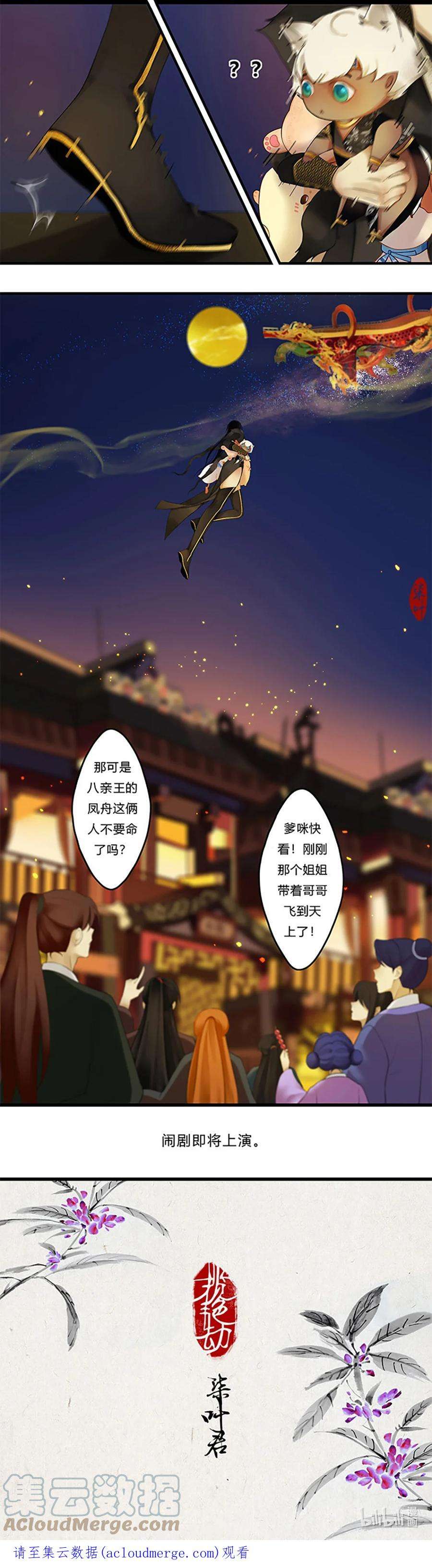 揽艳劫10第四篇 二话 无毒不丈妇