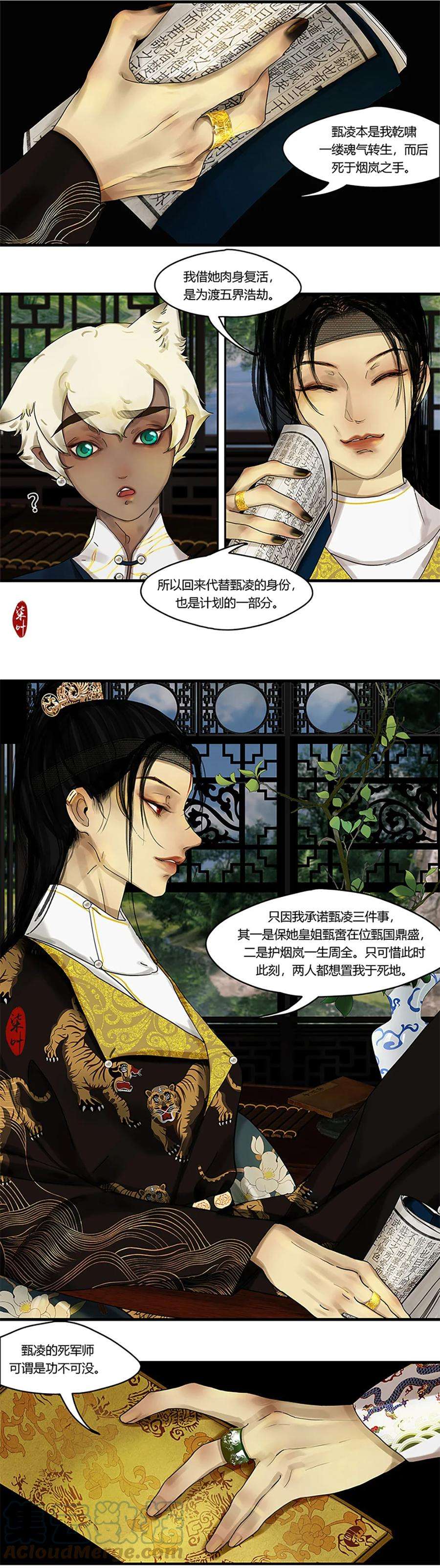 揽艳劫12第五篇 一话 龙战虎争