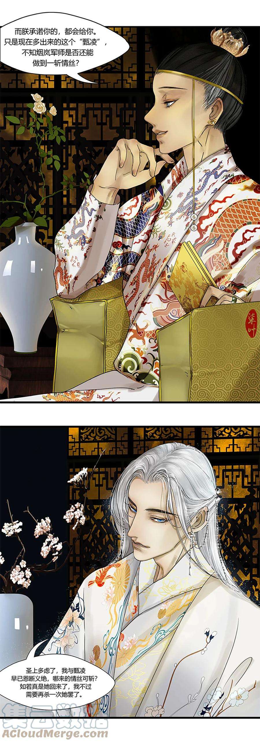 揽艳劫12第五篇 一话 龙战虎争