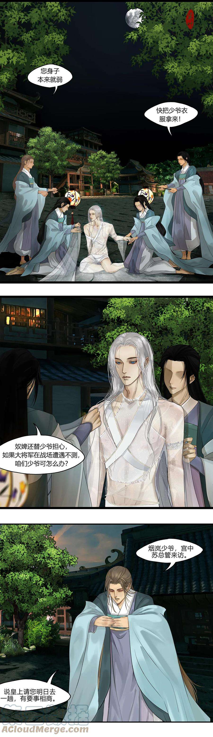 揽艳劫13第五篇 二话 物是人非