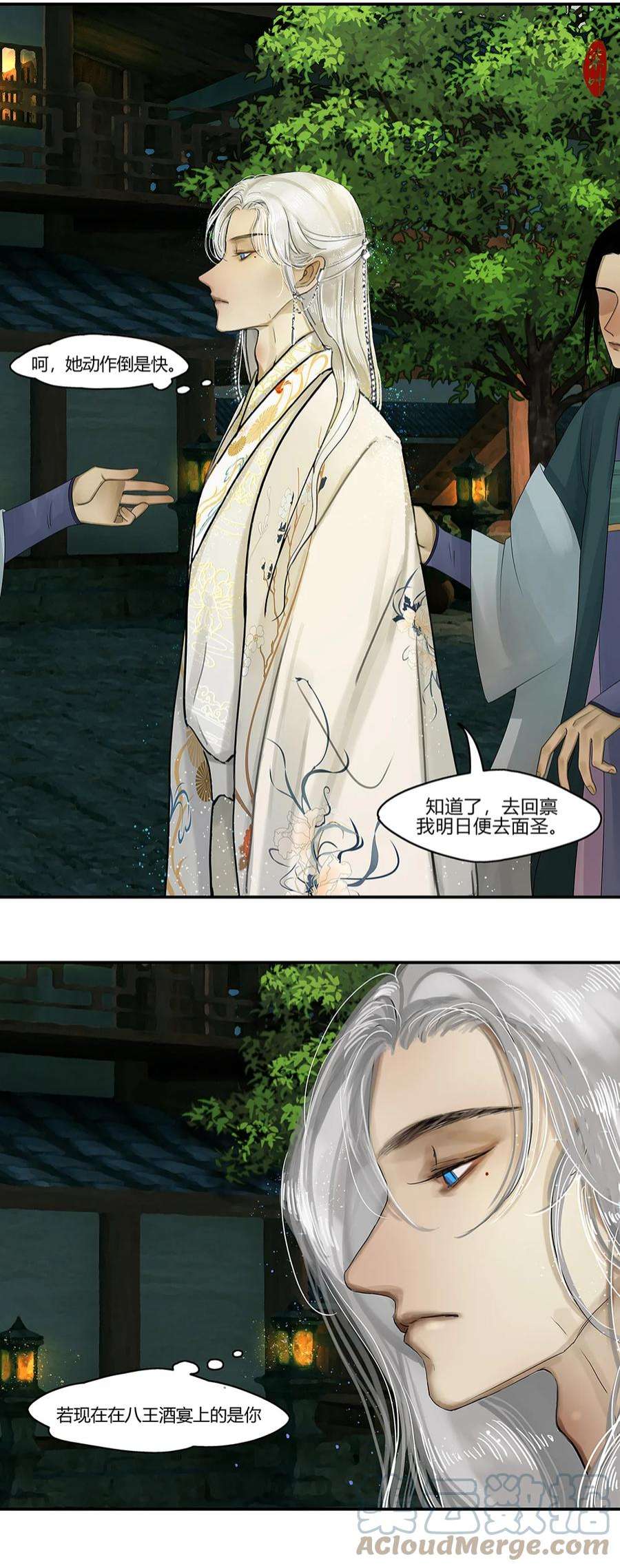 揽艳劫13第五篇 二话 物是人非