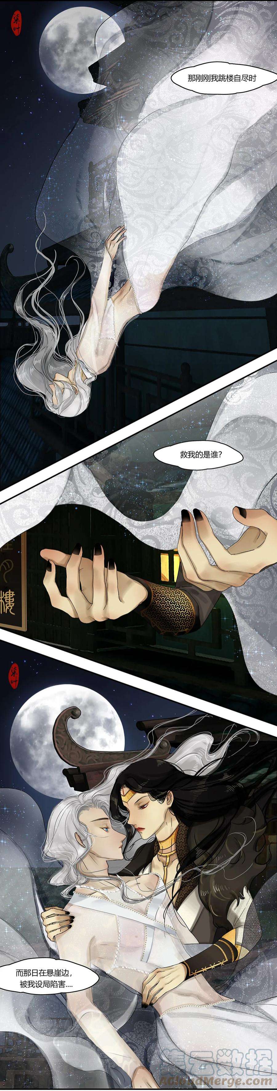 揽艳劫13第五篇 二话 物是人非