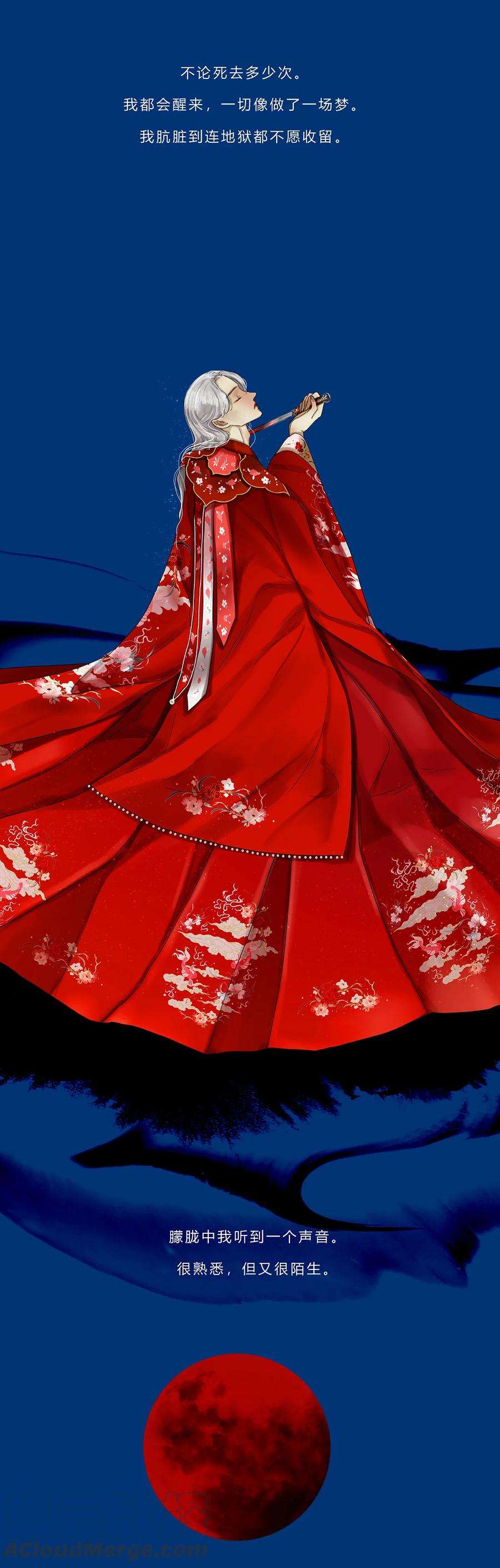 揽艳劫14第五篇 三话 朝花夕拾