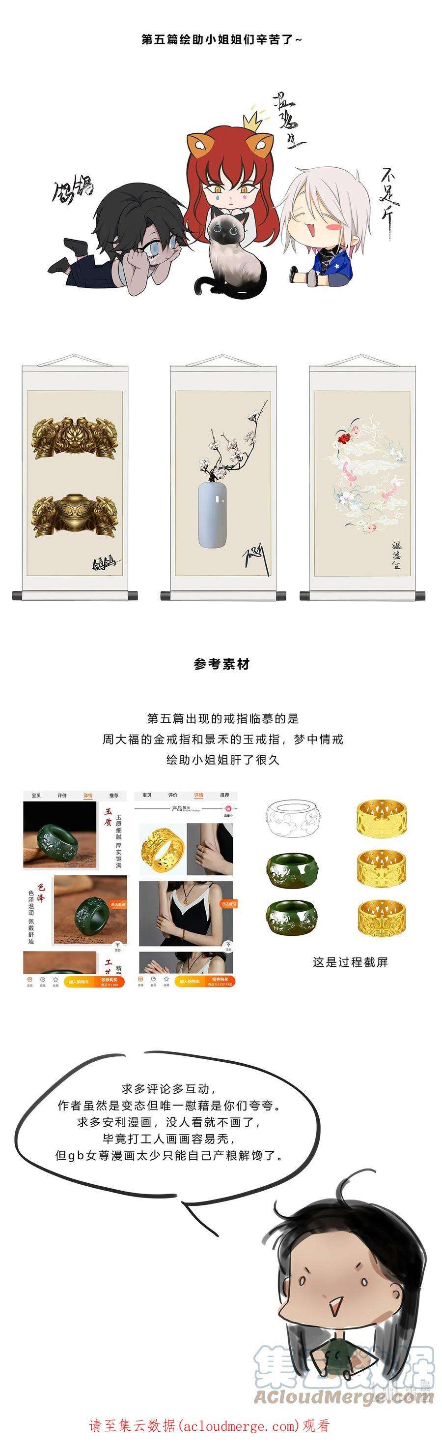 揽艳劫14第五篇 三话 朝花夕拾