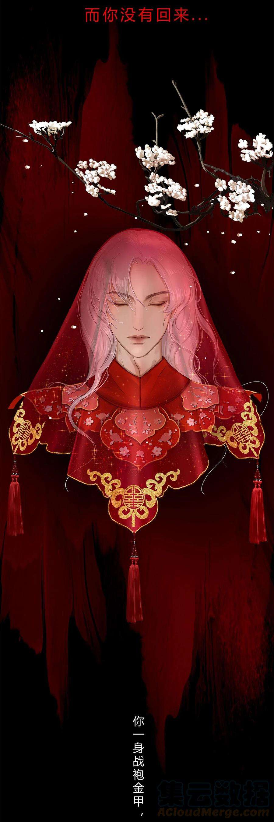 揽艳劫14第五篇 三话 朝花夕拾